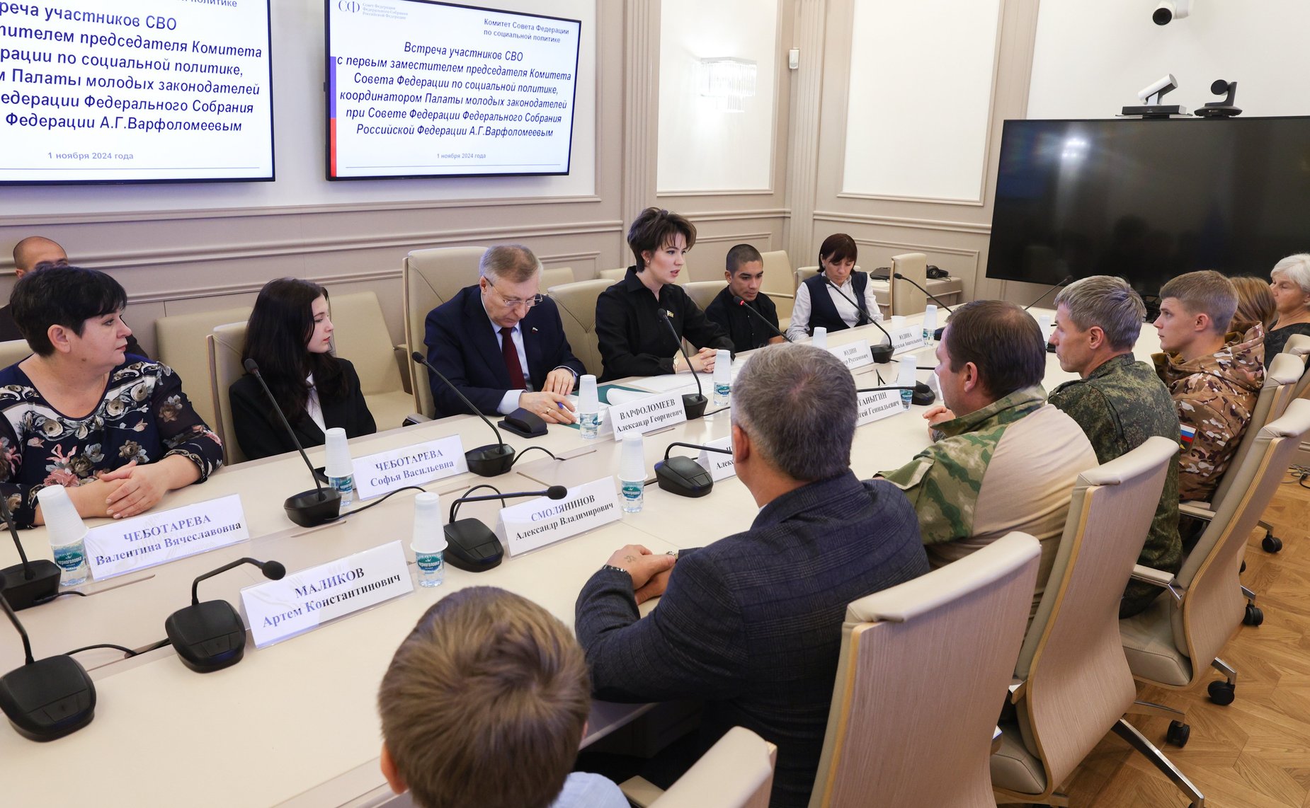 Встреча первого заместителя председателя Комитета СФ по социальной политике, координатора Палаты молодых законодателей при СФ Александра Варфоломеева с участниками СВО и членами их семей