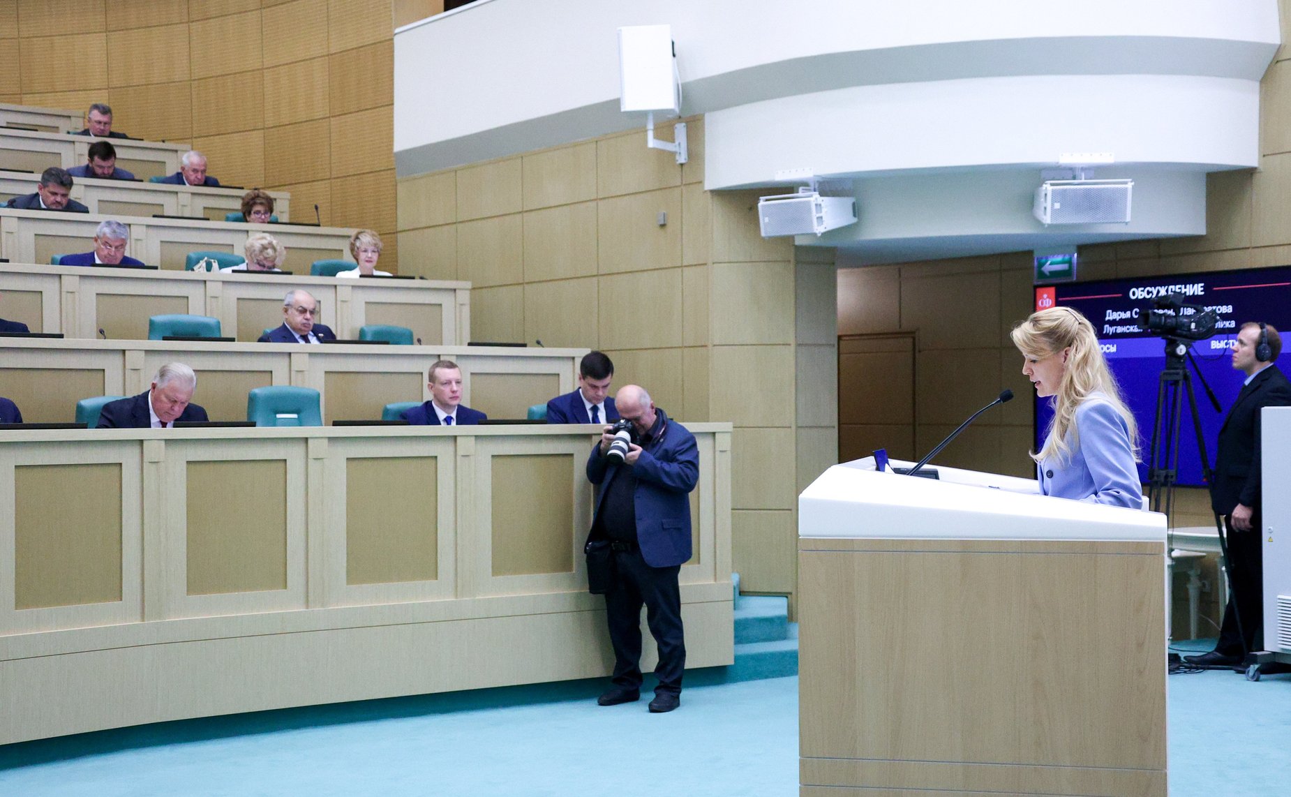 574-е заседание Совета Федерации