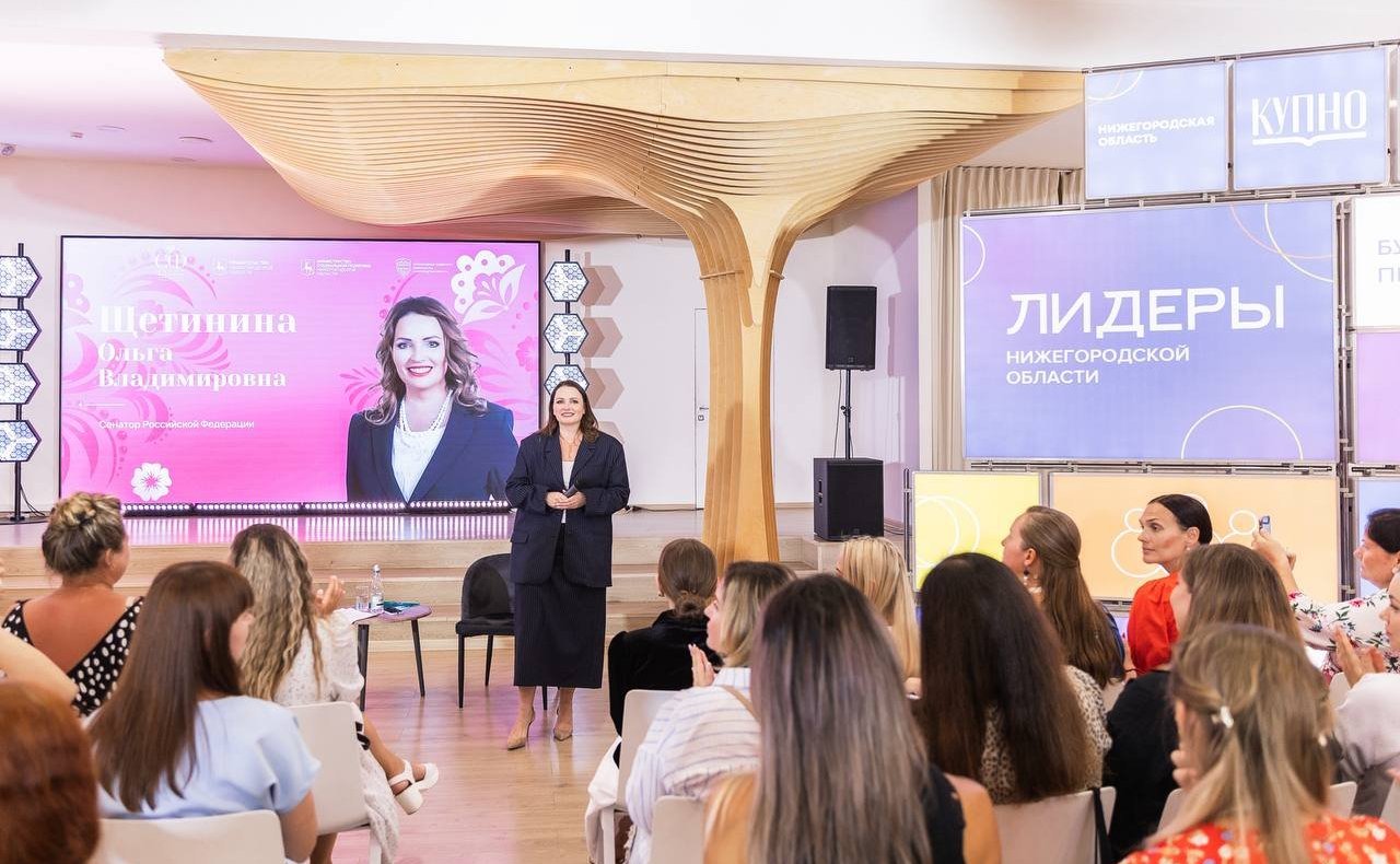 Ольга Щетинина встретилась с участницами образовательной программы «Женское лидерство. Многодетные мамы»