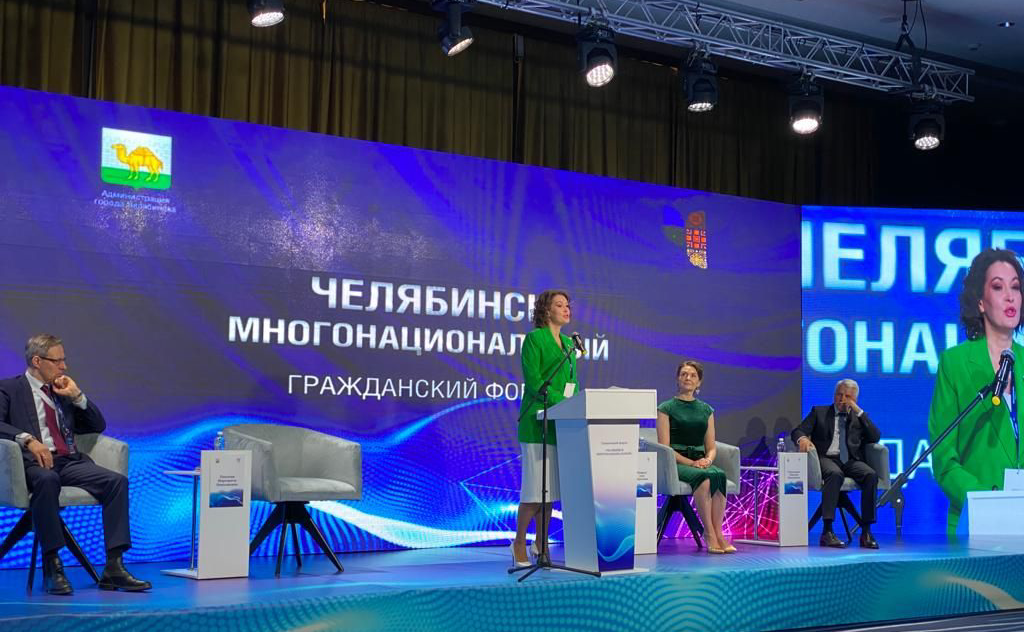 Маргарита Павлова открыла ежегодный Гражданский форум «Челябинск многонациональный»
