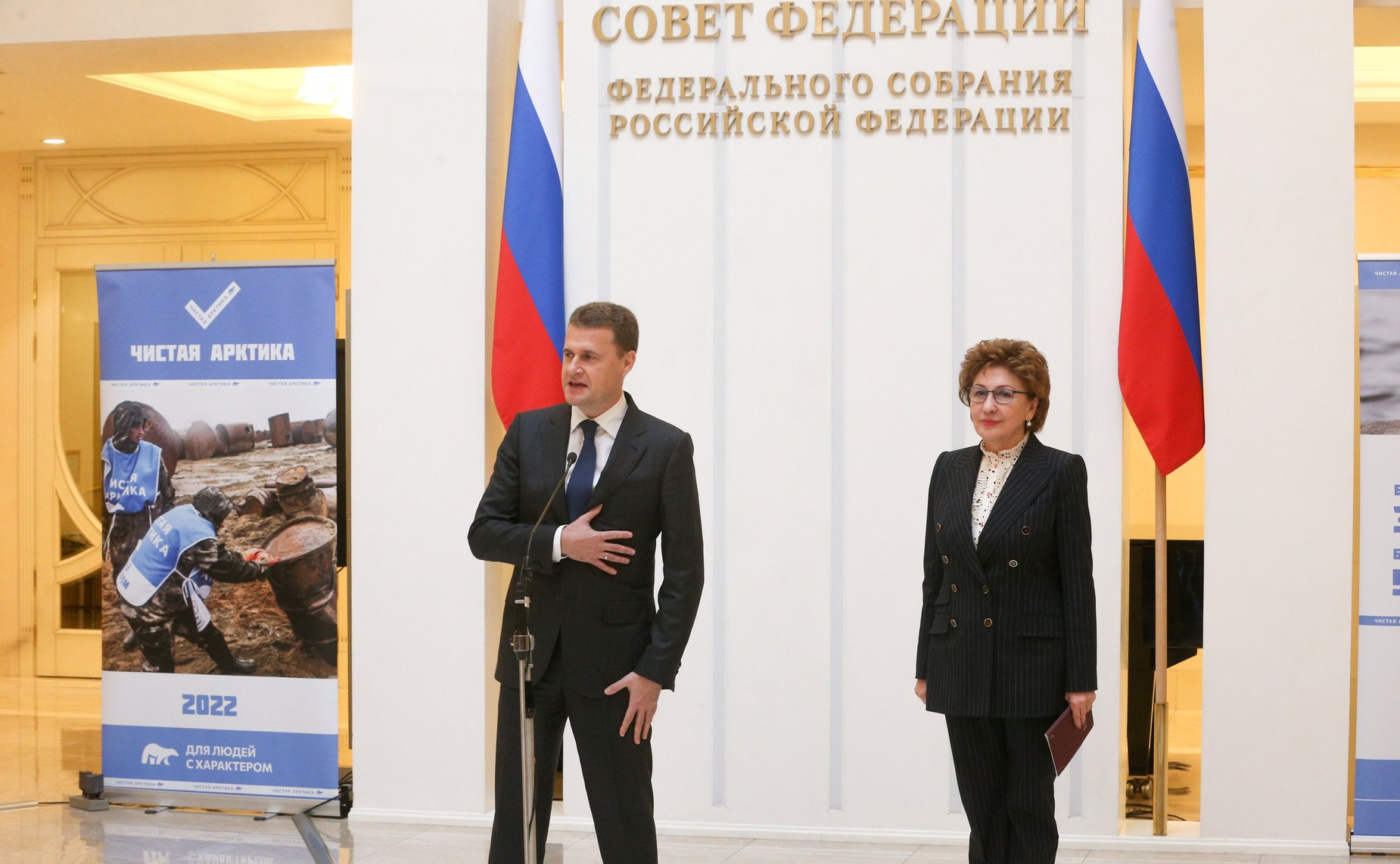 Открытие в Совете Федерации фотовыставки «Арктика — для людей с характером», посвященной проекту по очистке арктической территории «Чистая Арктика»