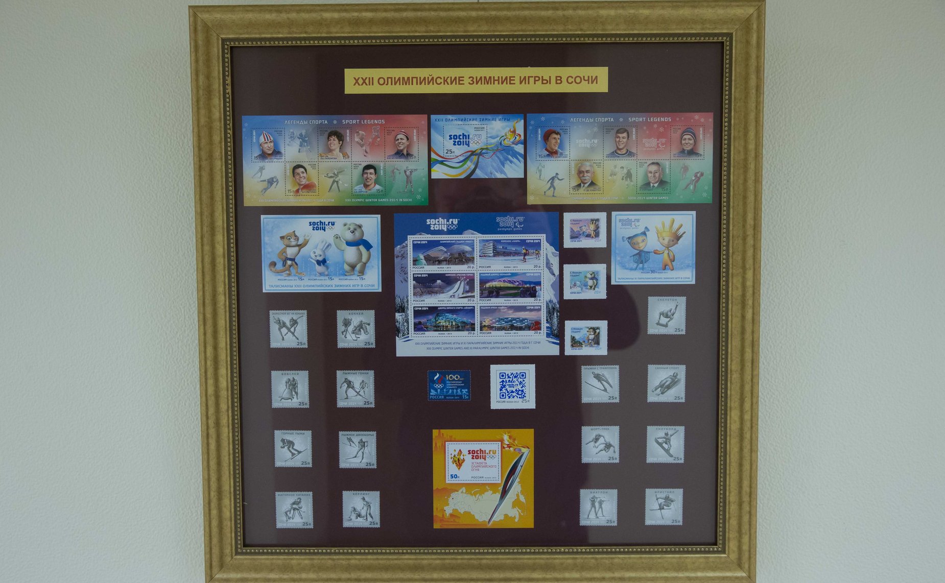 Татьяна Лебедева приняла участие в открытии филателистической выставки в Совете Федерации