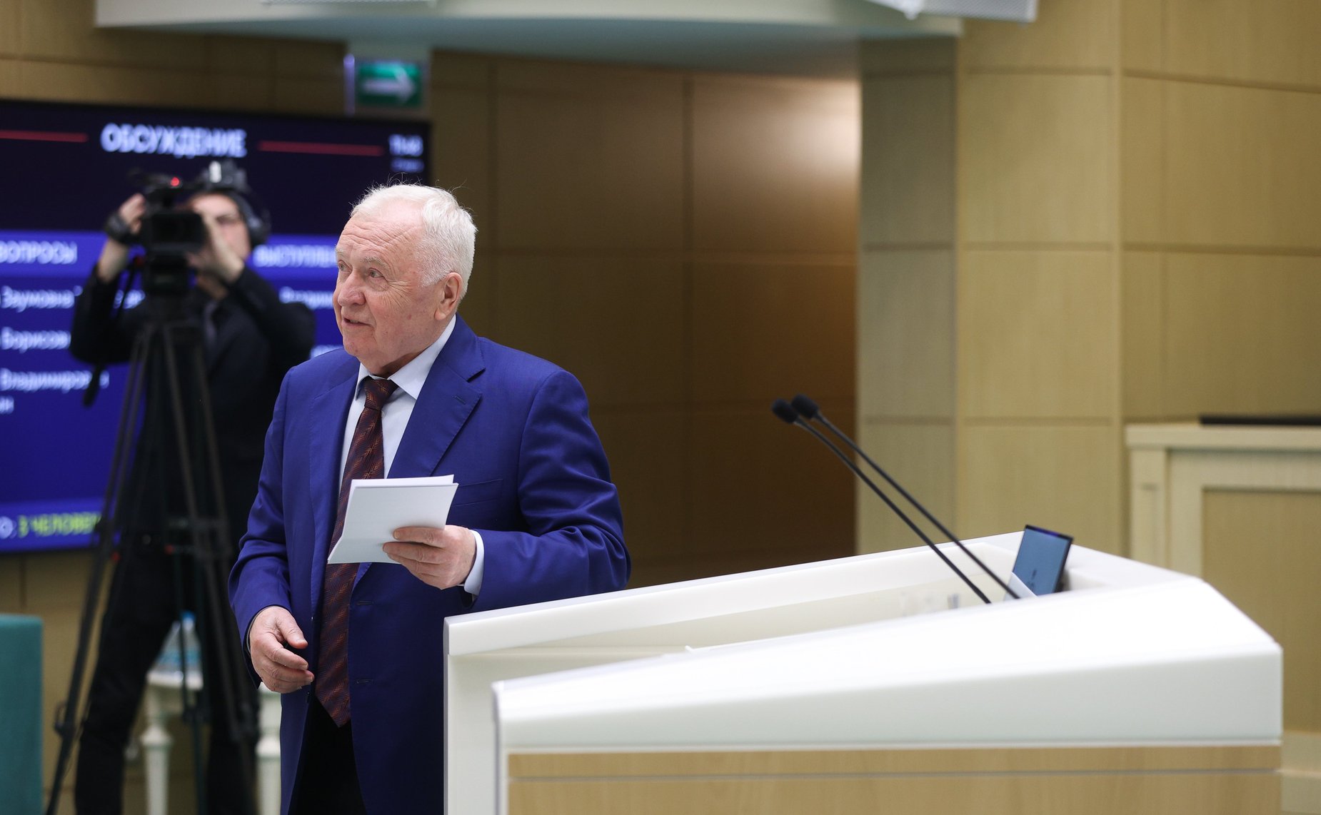 587-е заседание Совета Федерации