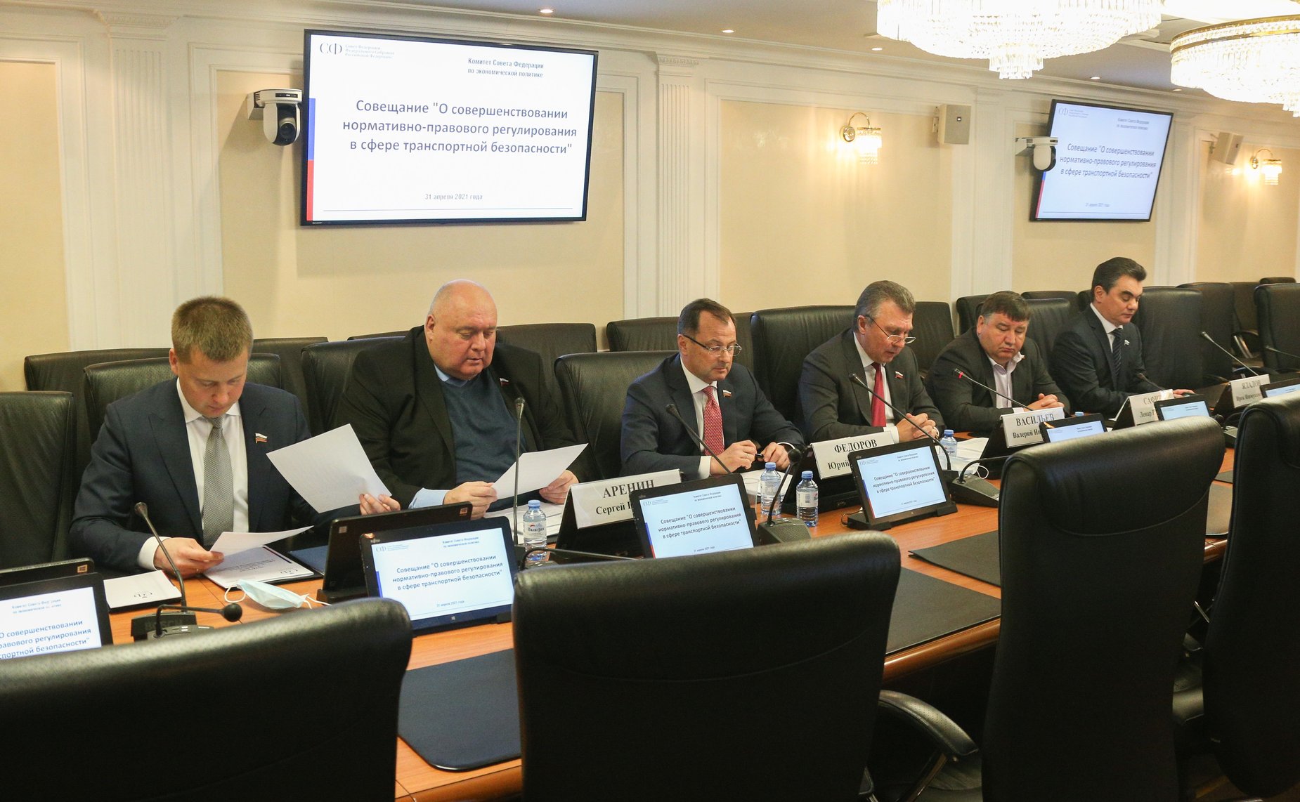 Совещание Комитета СФ по экономической политике