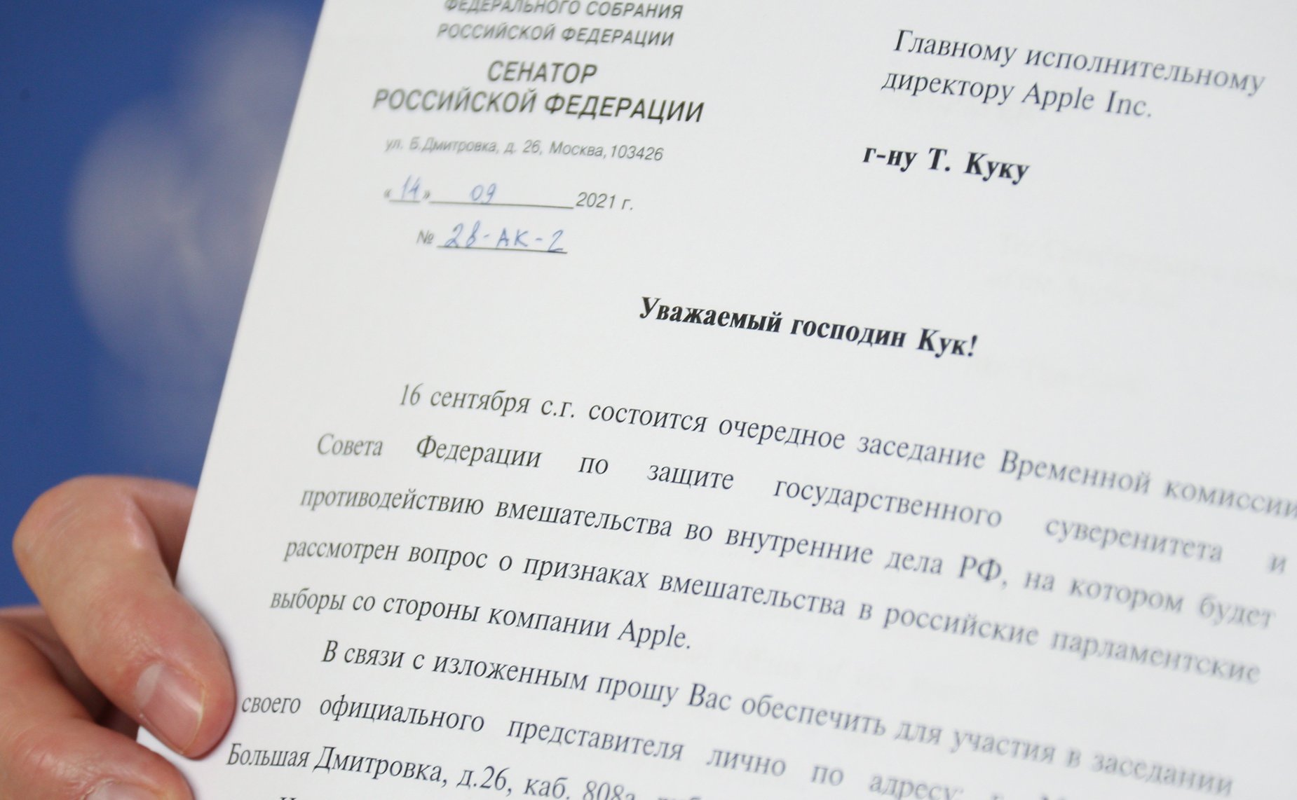 Брифинг председателя Временной комиссии СФ по защите государственного суверенитета и предотвращению вмешательства во внутренние дела РФ Андрея Климова