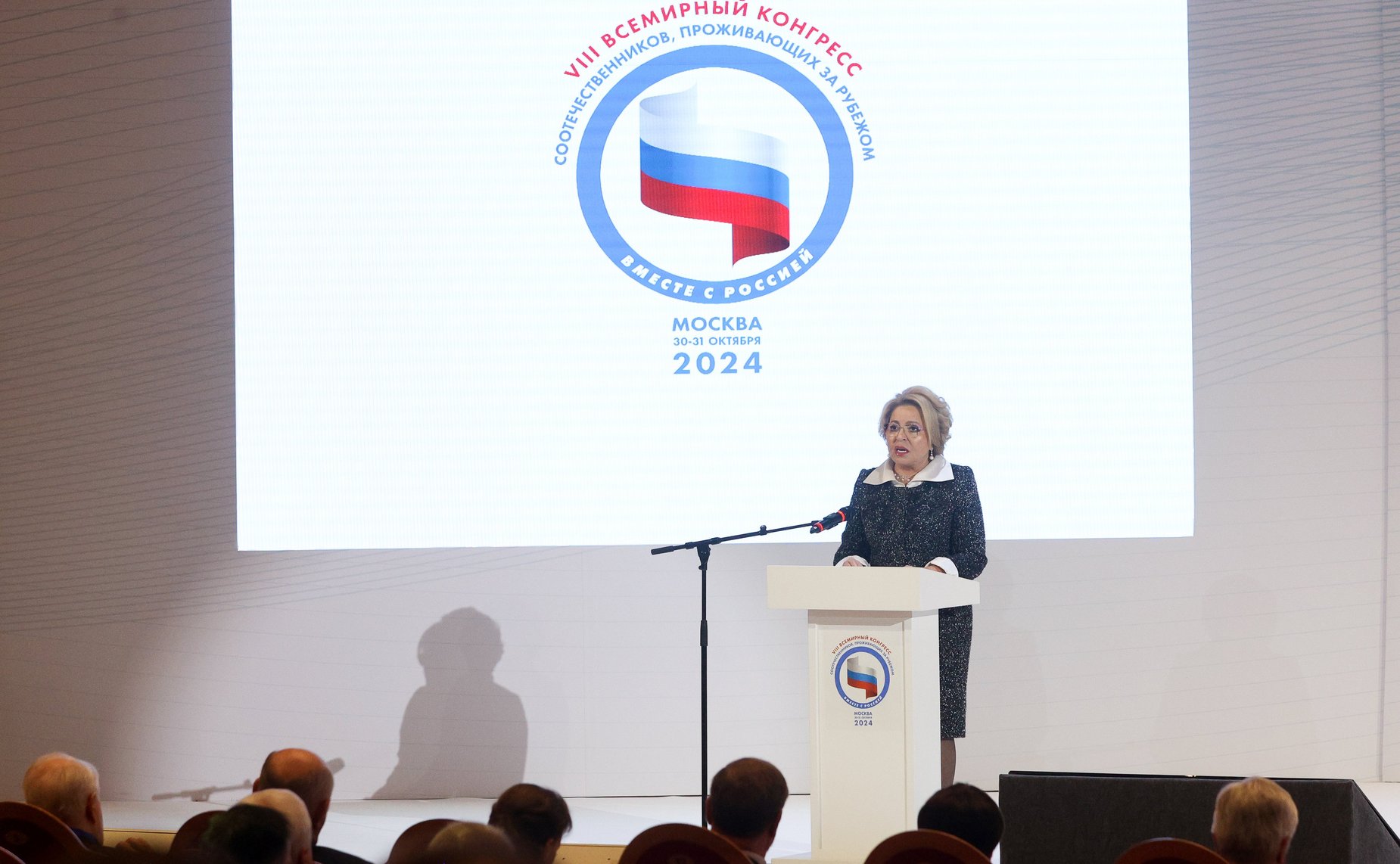 Председатель Совета Федерации Валентина Матвиенко