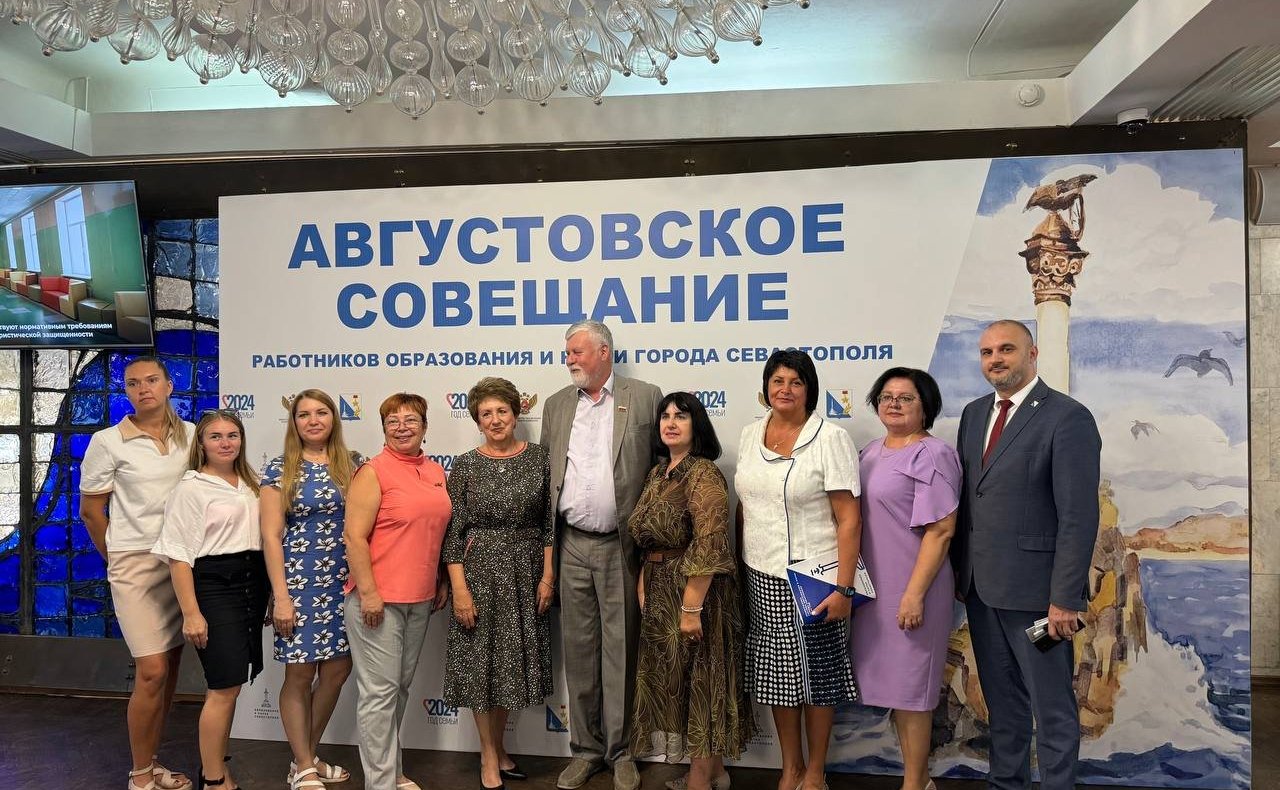 Екатерина Алтабаева приняла участие в традиционном августовском совещании работников образования и науки Севастополя