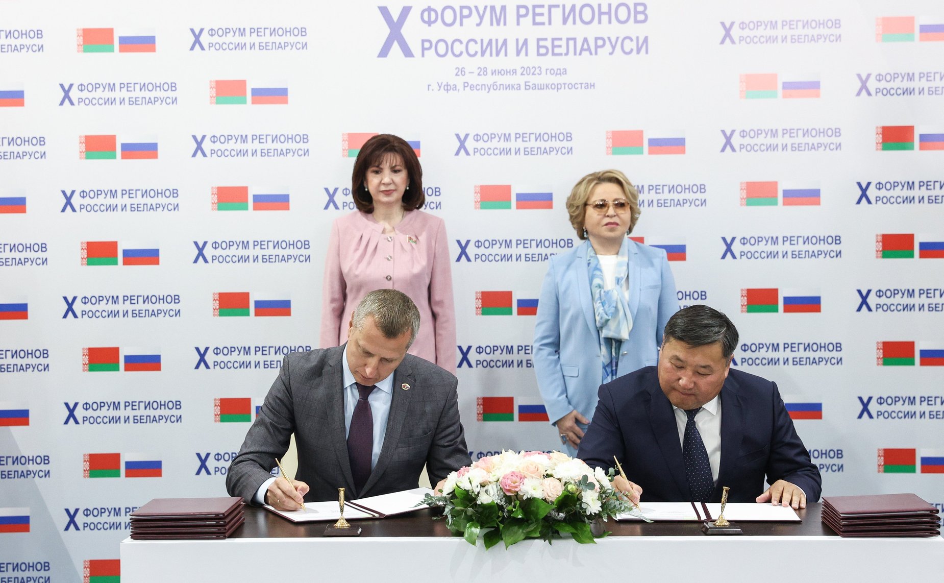 В присутствии Валентины Матвиенко и Натальи Кочановой были подписаны двухсторонние соглашения. X Форум регионов России и Беларуси
