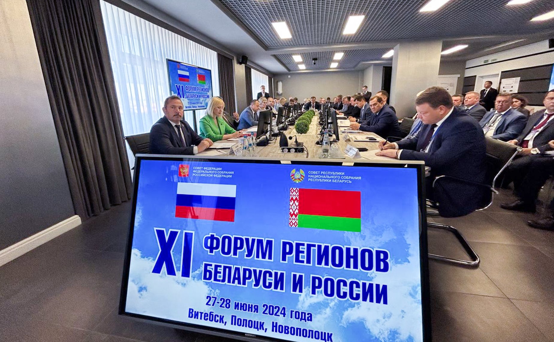 ХI Форум регионов Беларуси и России. Секция 6 «Обеспечение технологической независимости Беларуси и России на основе инноваций в промышленном комплексе»