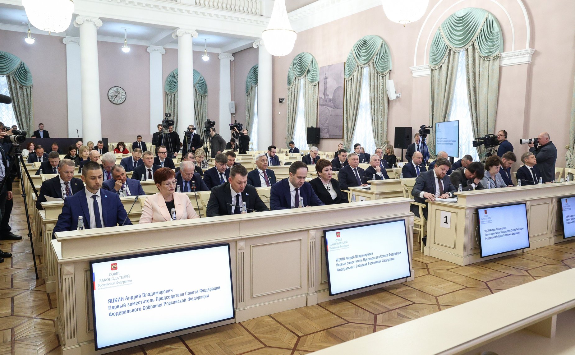 Заседание Президиума Совета законодателей Российской Федерации