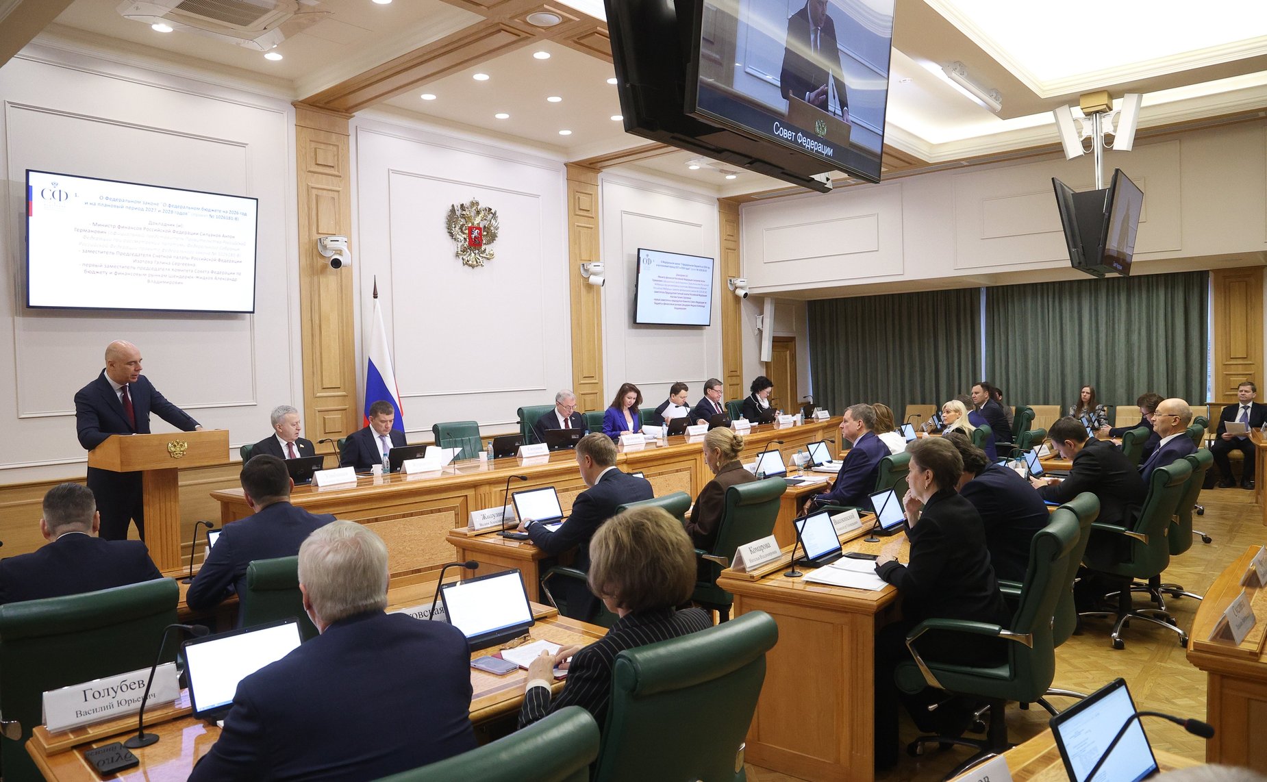 Заседание Комитета Совета Федерации по бюджету и финансовым рынкам