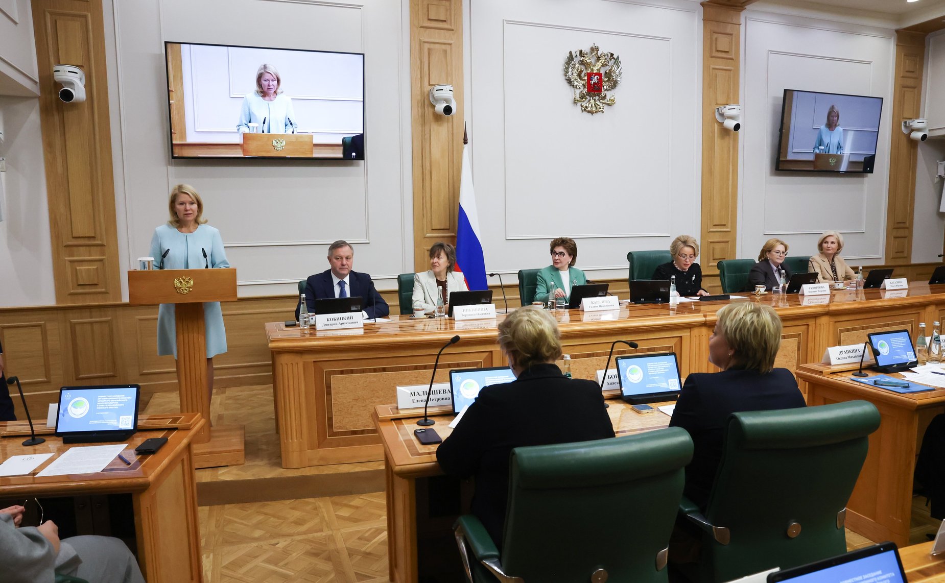 Совместное заседание Организационного комитета четвертого Евразийского женского форума и Совета Евразийского женского форума при Совете Федерации