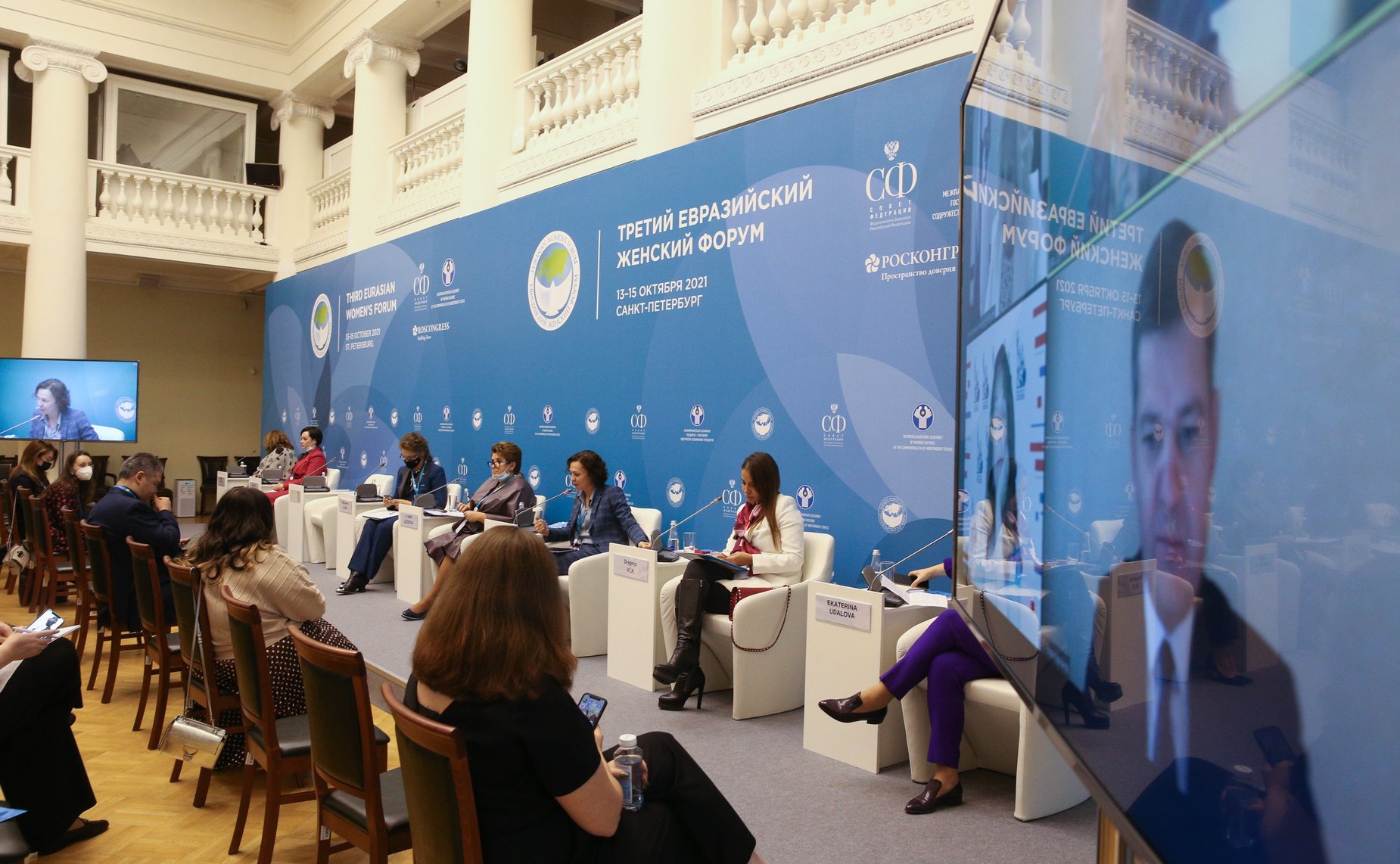 Дискуссионная сессия «Развитие и поддержка гражданских активностей и общественных институтов как основное условие успешной государственной политики. Международный опыт государственно-общественного взаимодействия»