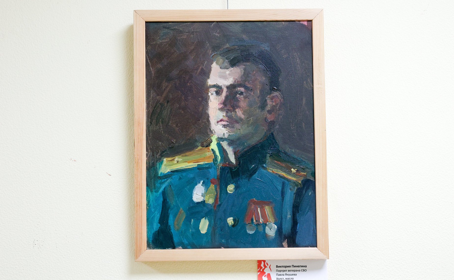 В Совете Федерации состоялось торжественное открытие выставки живописи и графики «Образ защитника»