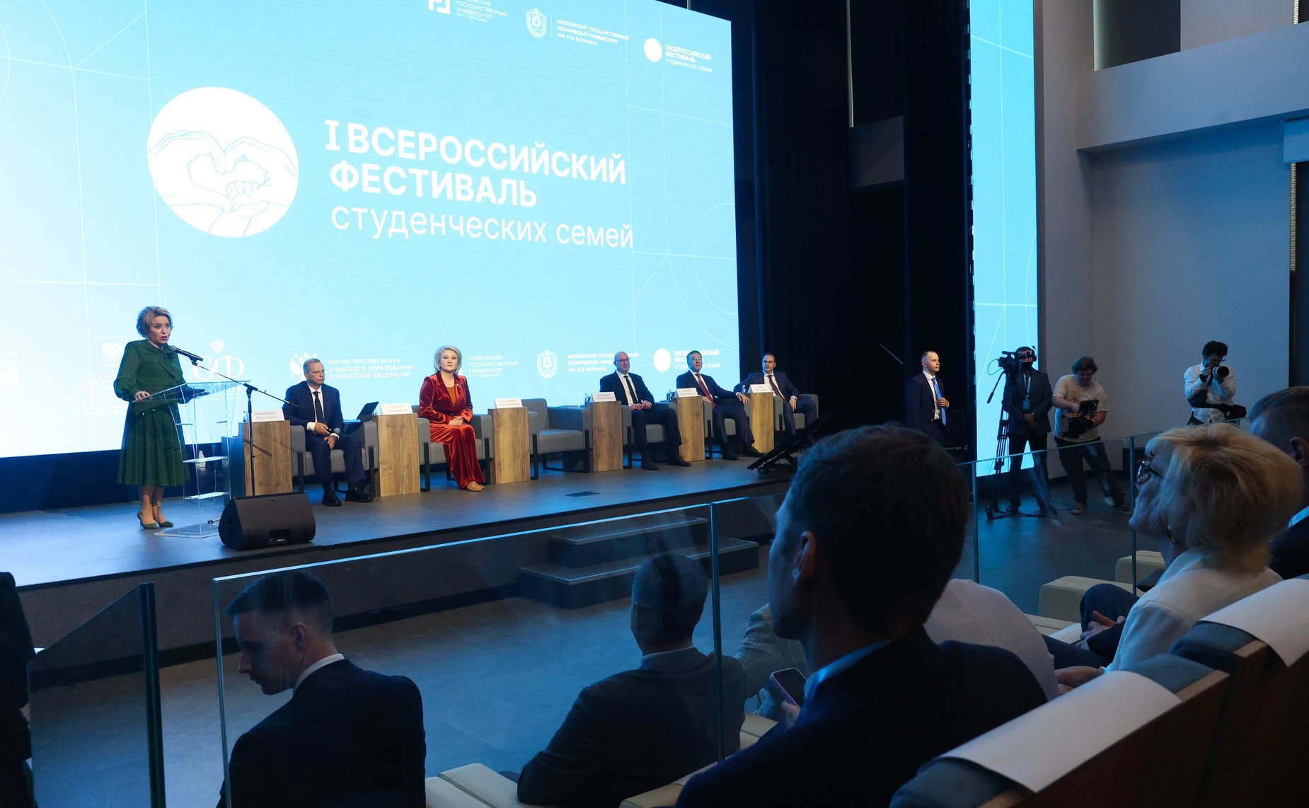 I Всероссийский фестиваль студенческих семей России