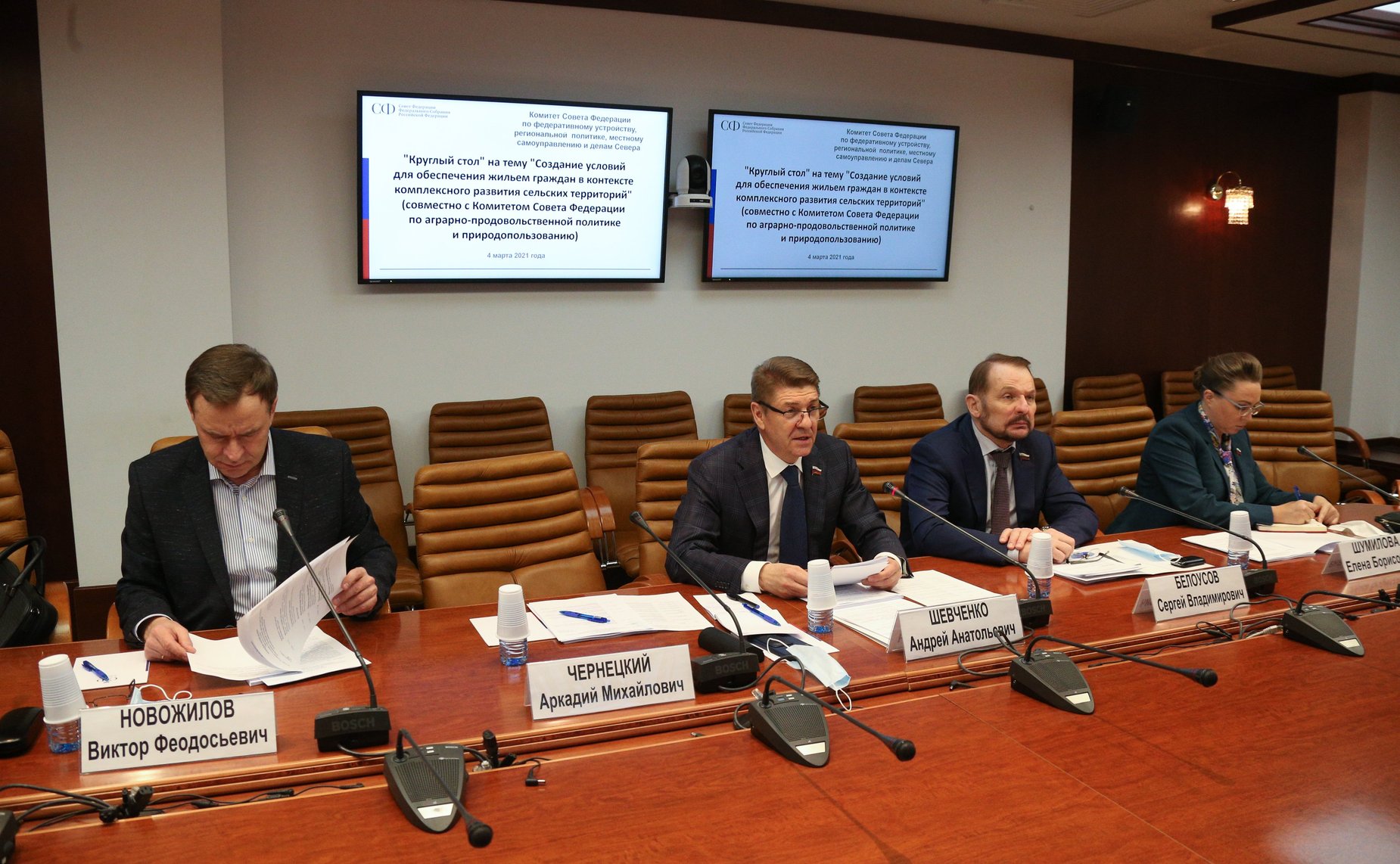 «Круглый стол» на тему «Создание условий для обеспечения жильем граждан в контексте комплексного развития сельских территорий»