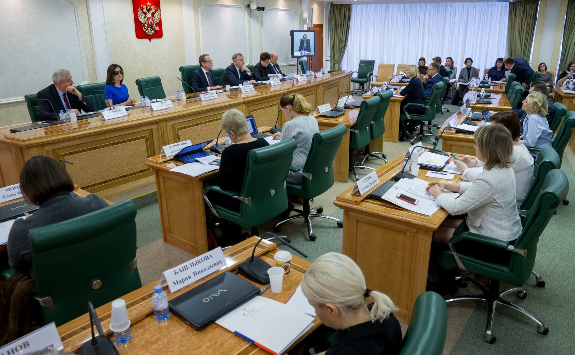 Конференция Комитета СФ по конституционному законодательству и государственному строительству