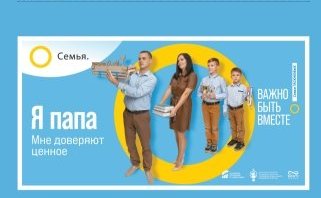 Маргарита Павлова приняла участие в конференции, посвященной презентации Всероссийского социального проекта «Семья – основа мира»