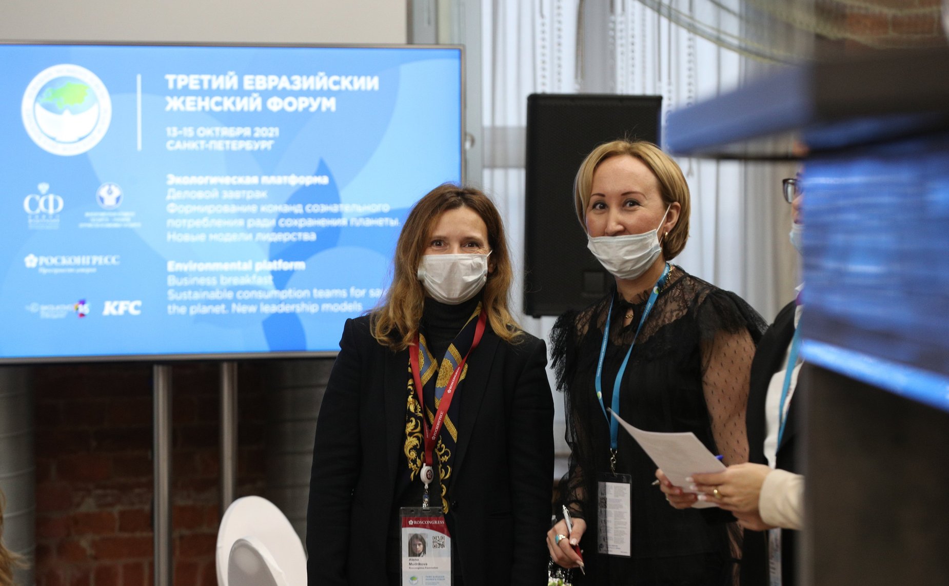 Деловой завтрак «Формирование команд сознательного потребления ради сохранения планеты. Новые модели лидерства»