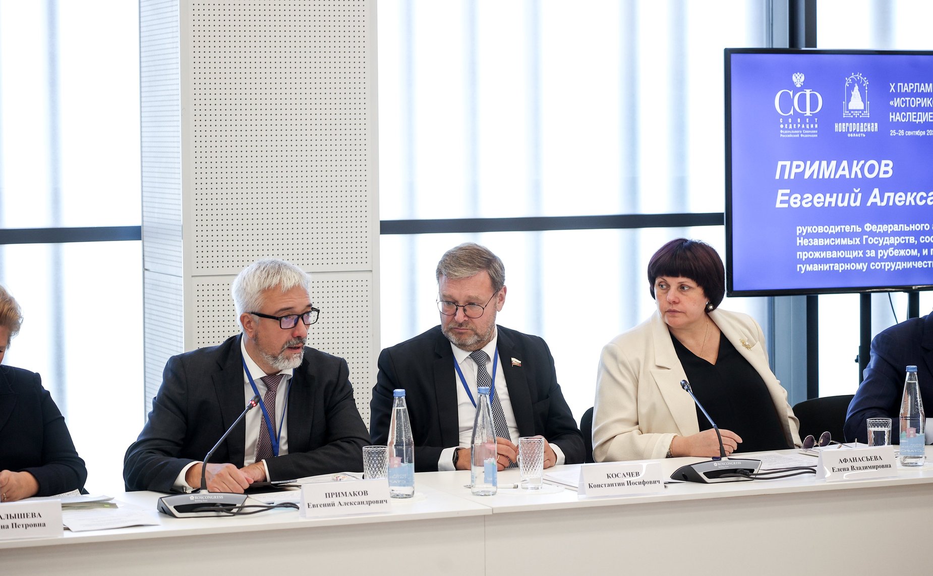 X Парламентский форум «Историко-культурное наследие России». Секция 3 «Сохранение и продвижение культурных и духовных ценностей Российской Федерации в контексте глобальных вызовов»