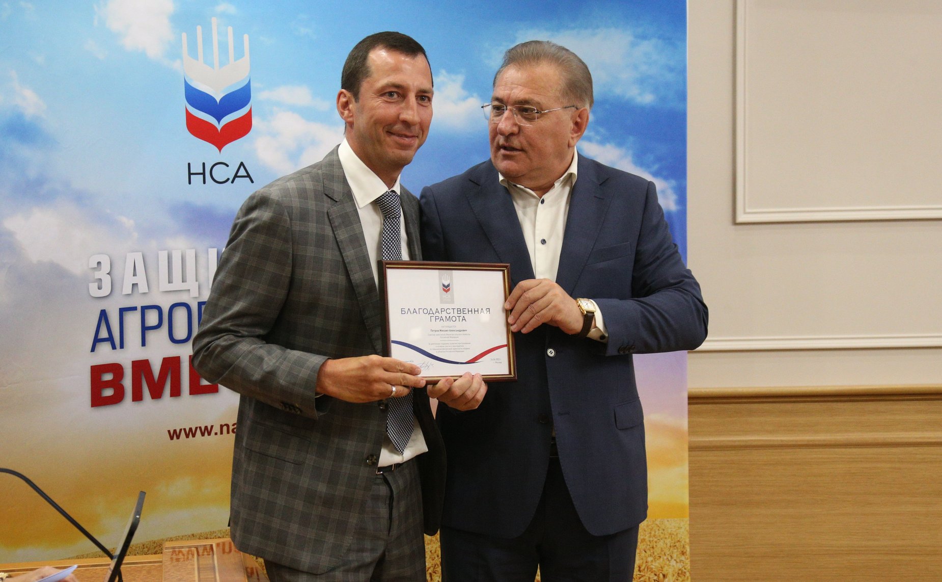 Совещание Комитета СФ по аграрно-продовольственной политике и природопользованию