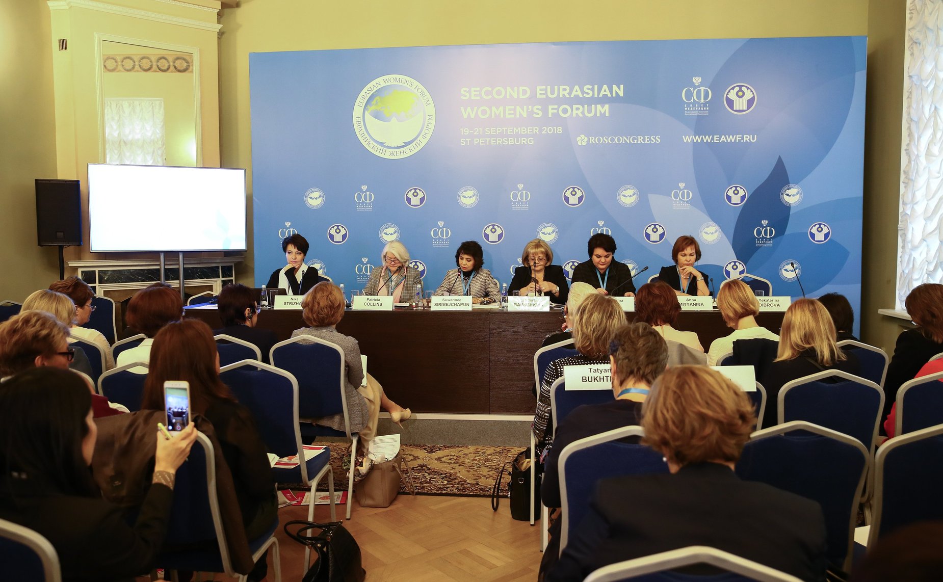 Открытая дискуссия «Активное долголетие – современные технологии и инициативы женщин»