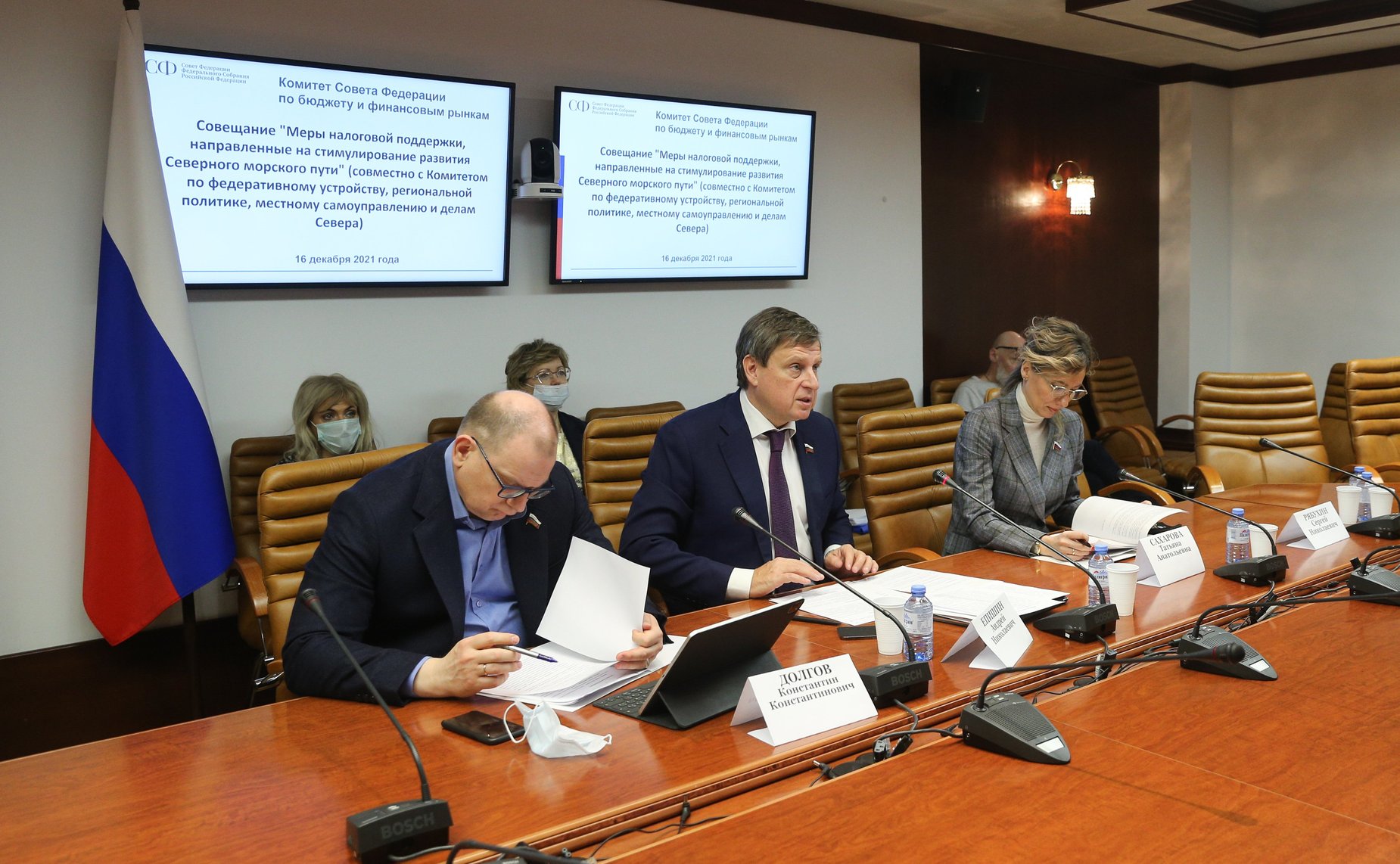 Совещание на тему «Меры налоговой поддержки, направленные на стимулирование развития Северного морского пути»