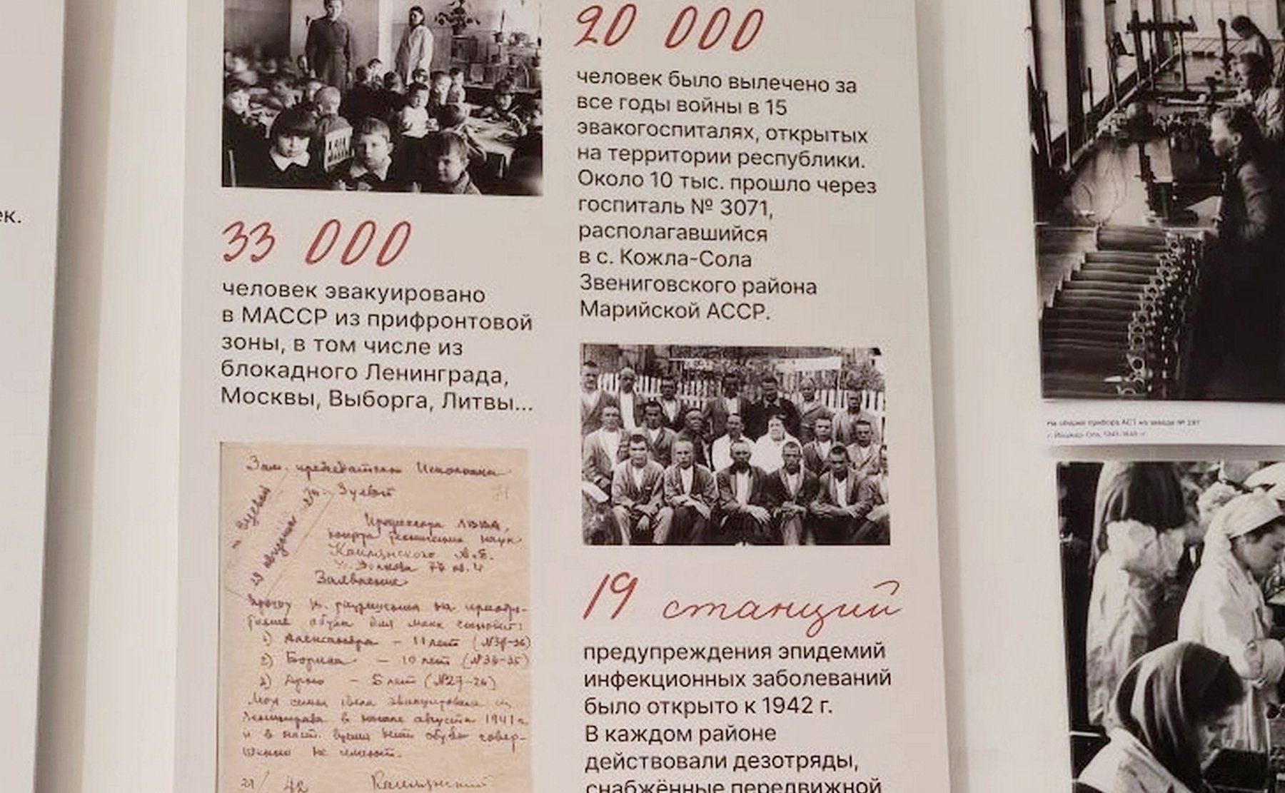 Сергей Мартынов посетил в Йошкар-Оле патриотическую выставку «Тихий фронт»