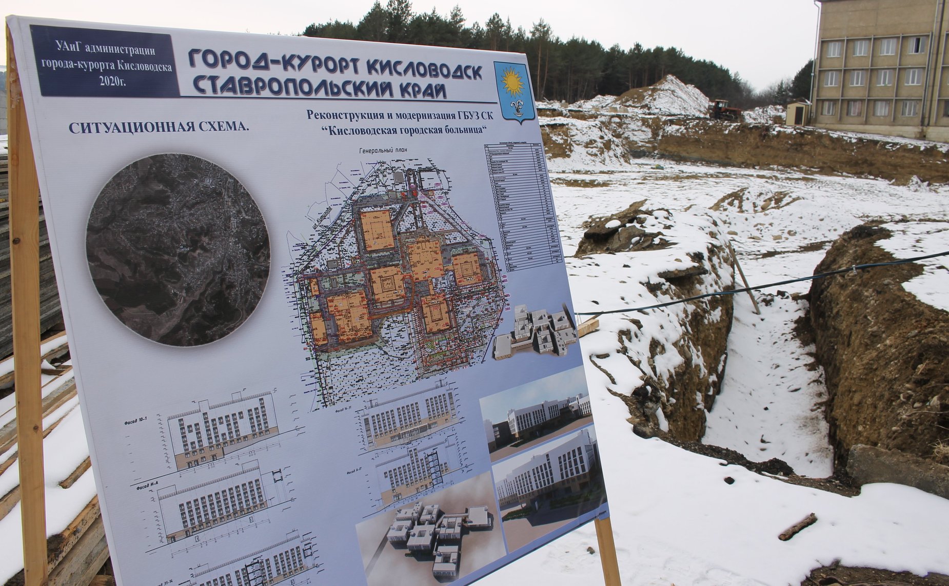 Анатолий Артамонов ознакомился с ходом строительства объектов социальной инфраструктуры города-курорта Кисловодска