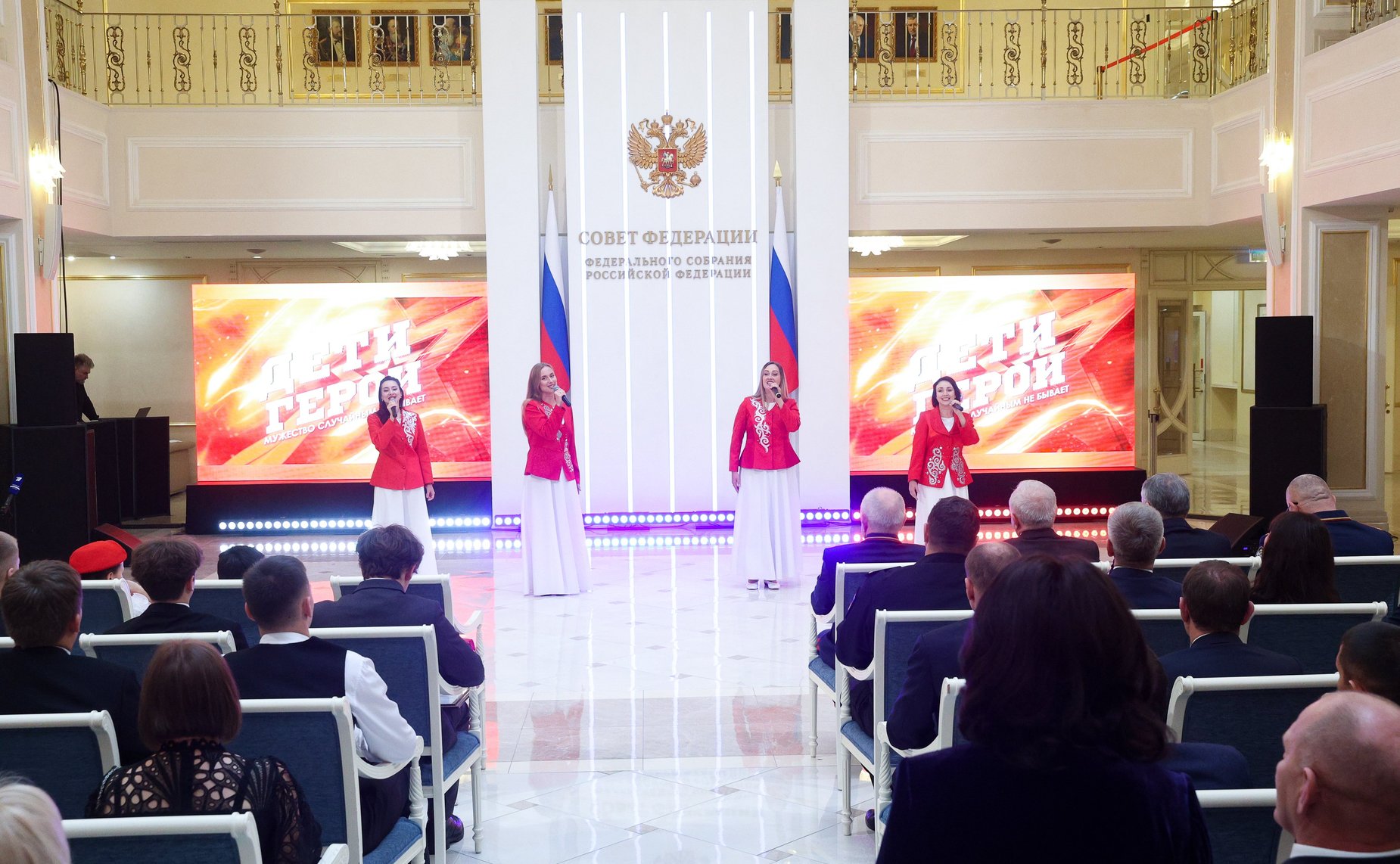 В Совете Федерации состоялась XII церемония награждения детей и подростков, проявивших личное мужество в экстремальных ситуациях