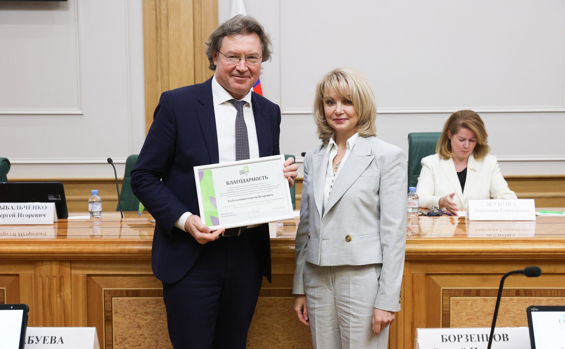 Награждение лидеров всероссийской акции «Добровольцы — детям»