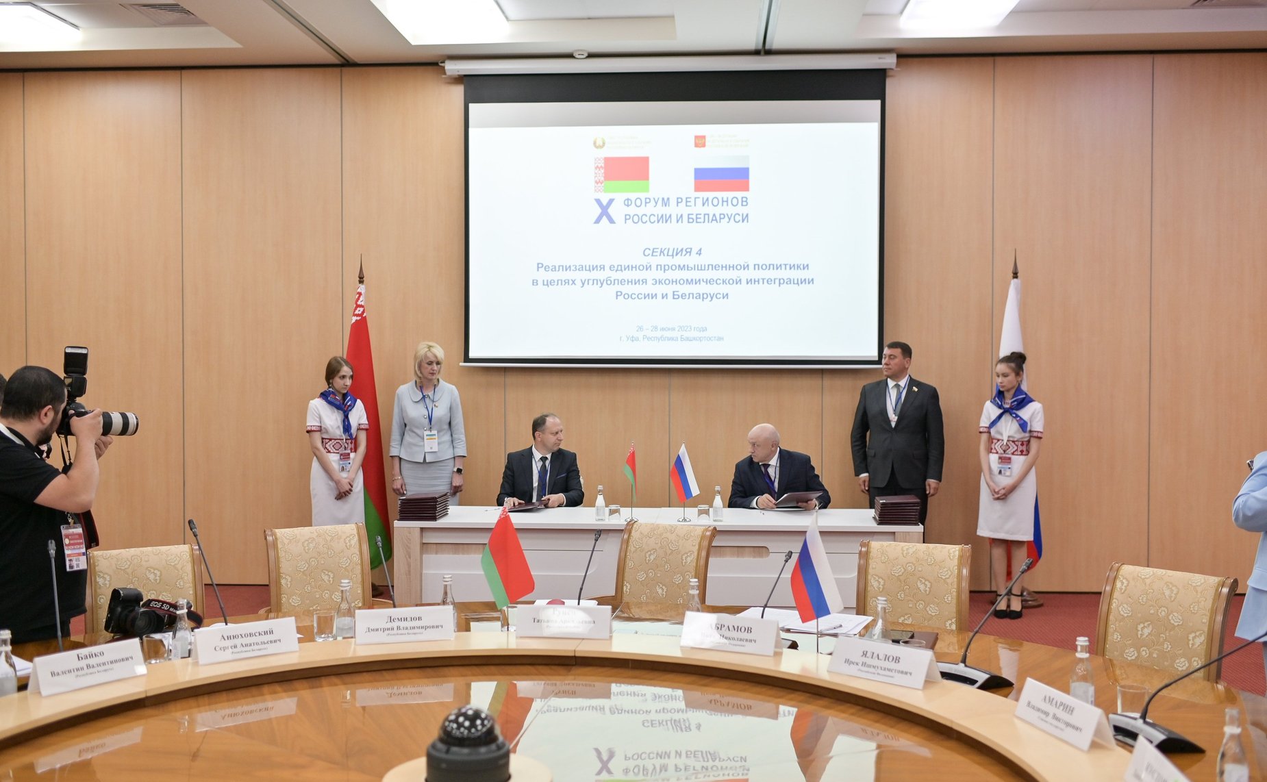 Заседание секции 4 «Реализация единой промышленной политики в целях углубления экономической интеграции России и Беларуси». X Форум регионов России и Беларуси