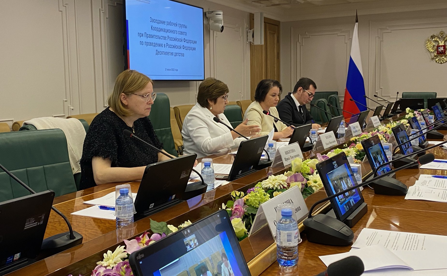 Ольга Хохлова провела заседание рабочей группы «Благополучие семей с детьми» при Координационном совете при Правительстве РФ по проведению в Российской Федерации Десятилетия детства