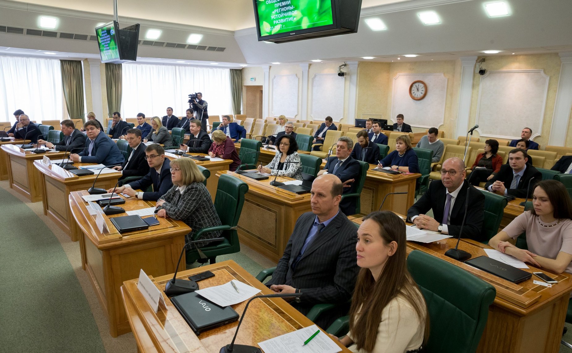 Заседание Попечительского совета конкурса инвестиционных проектов «Ежегодная общественная премия «Регионы — устойчивое развитие»
