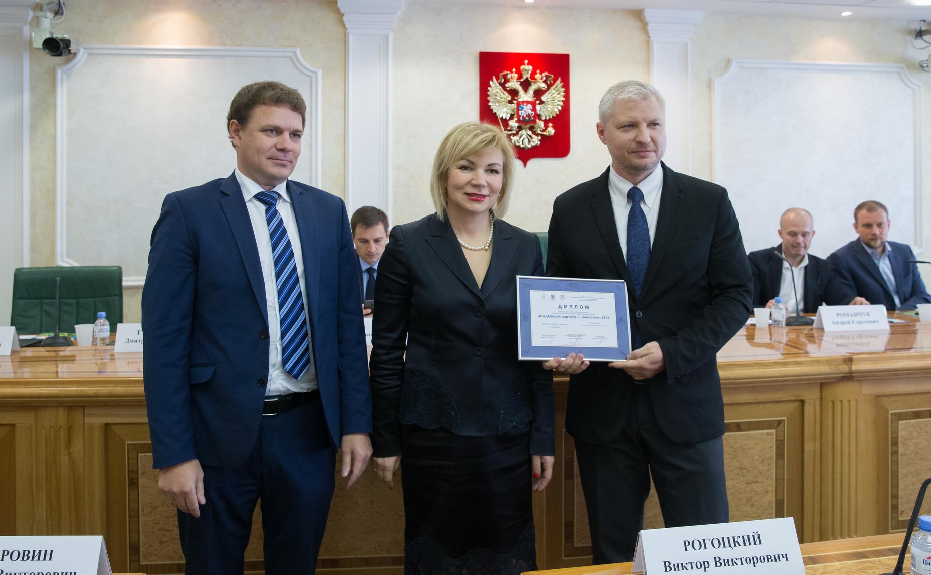 Торжественная церемония награждения лауреатов конкурса «Надежный партнер — Экология»