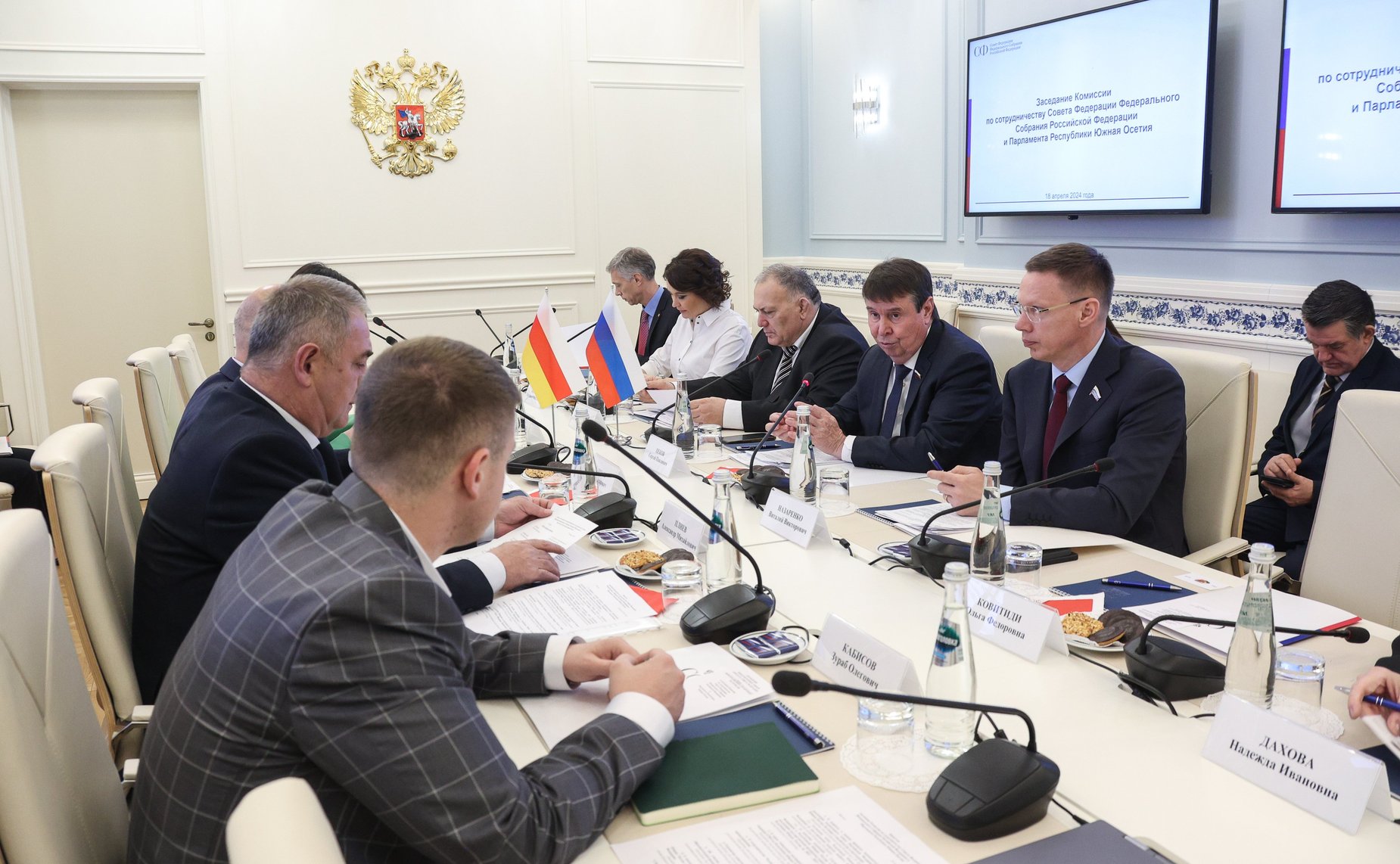 Заседание Комиссии по сотрудничеству Совета Федерации ФС РФ и Парламента Республики Южная Осетия