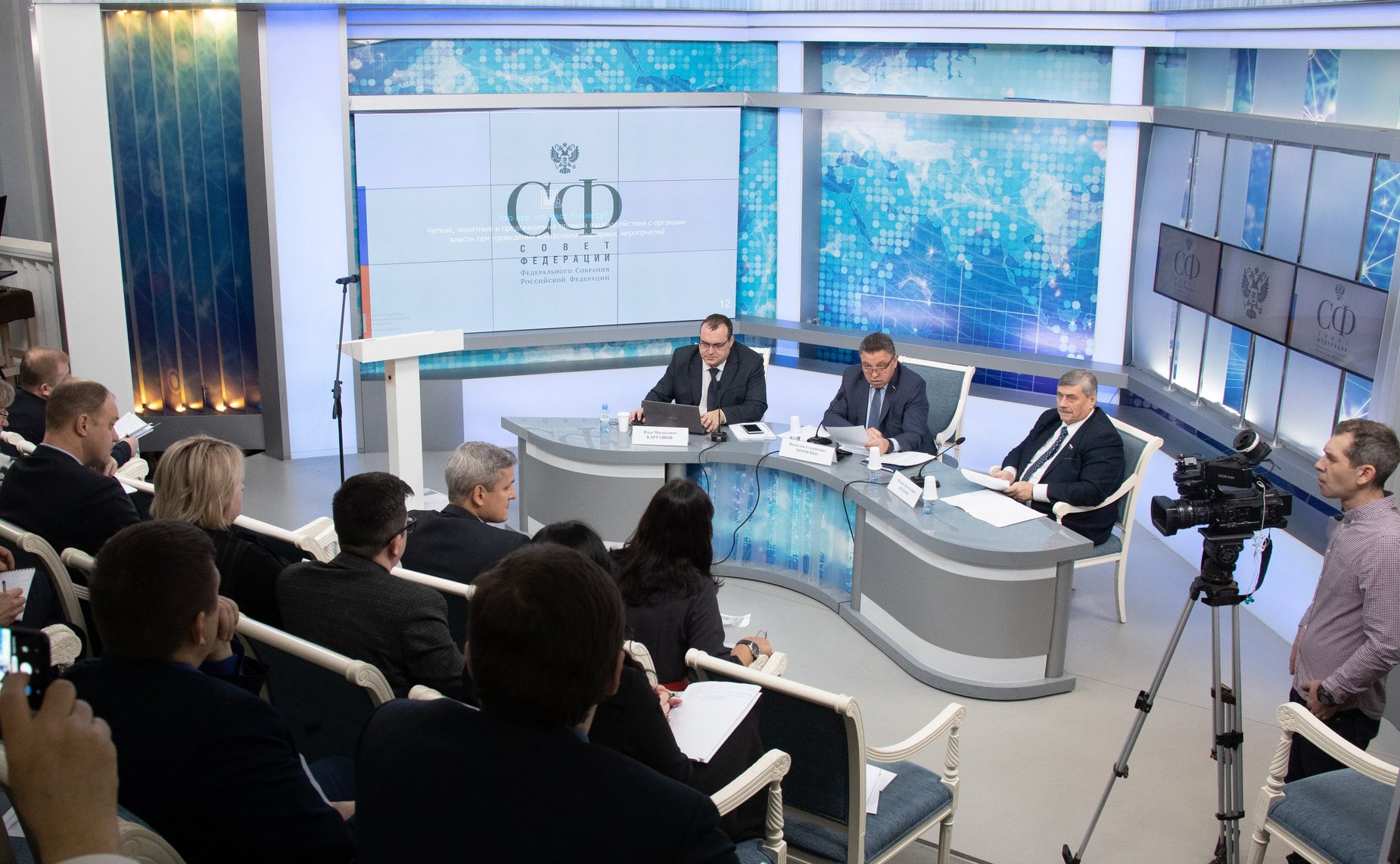 Заседание Временной комиссии СФ по совершенствованию правового регулирования в сфере государственного контроля (надзора) и муниципального контроля в Российской Федерации