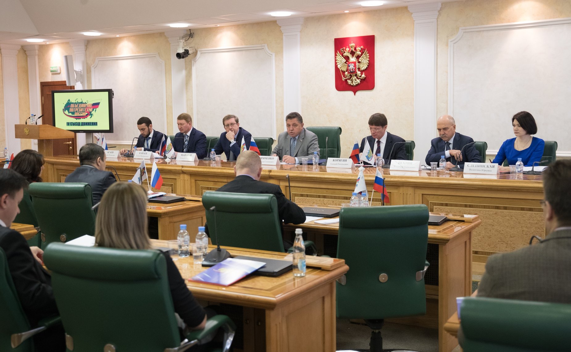 Конференция на тему «Участие общественных потребительских объединений в реализации Стратегии государственной политики в области защиты прав потребителей в субъектах РФ»