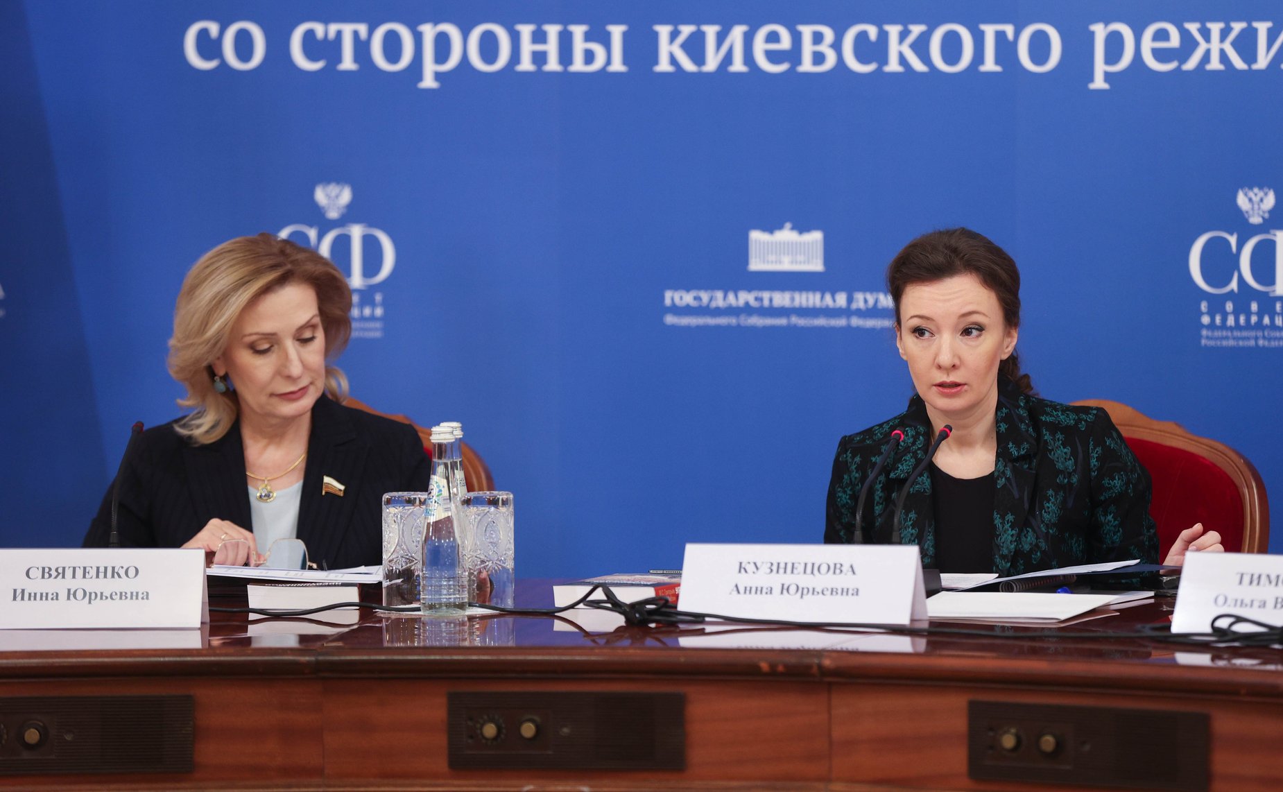 Заседание парламентской комиссии по расследованию преступных действий в отношении несовершеннолетних со стороны киевского режима