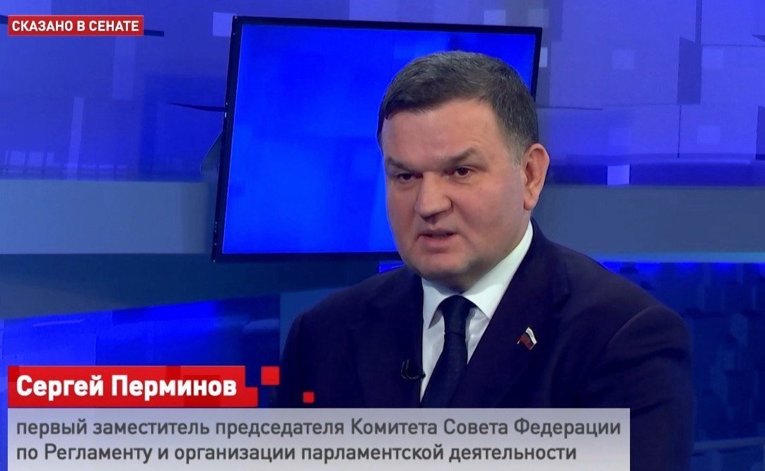 Сергей Перминов