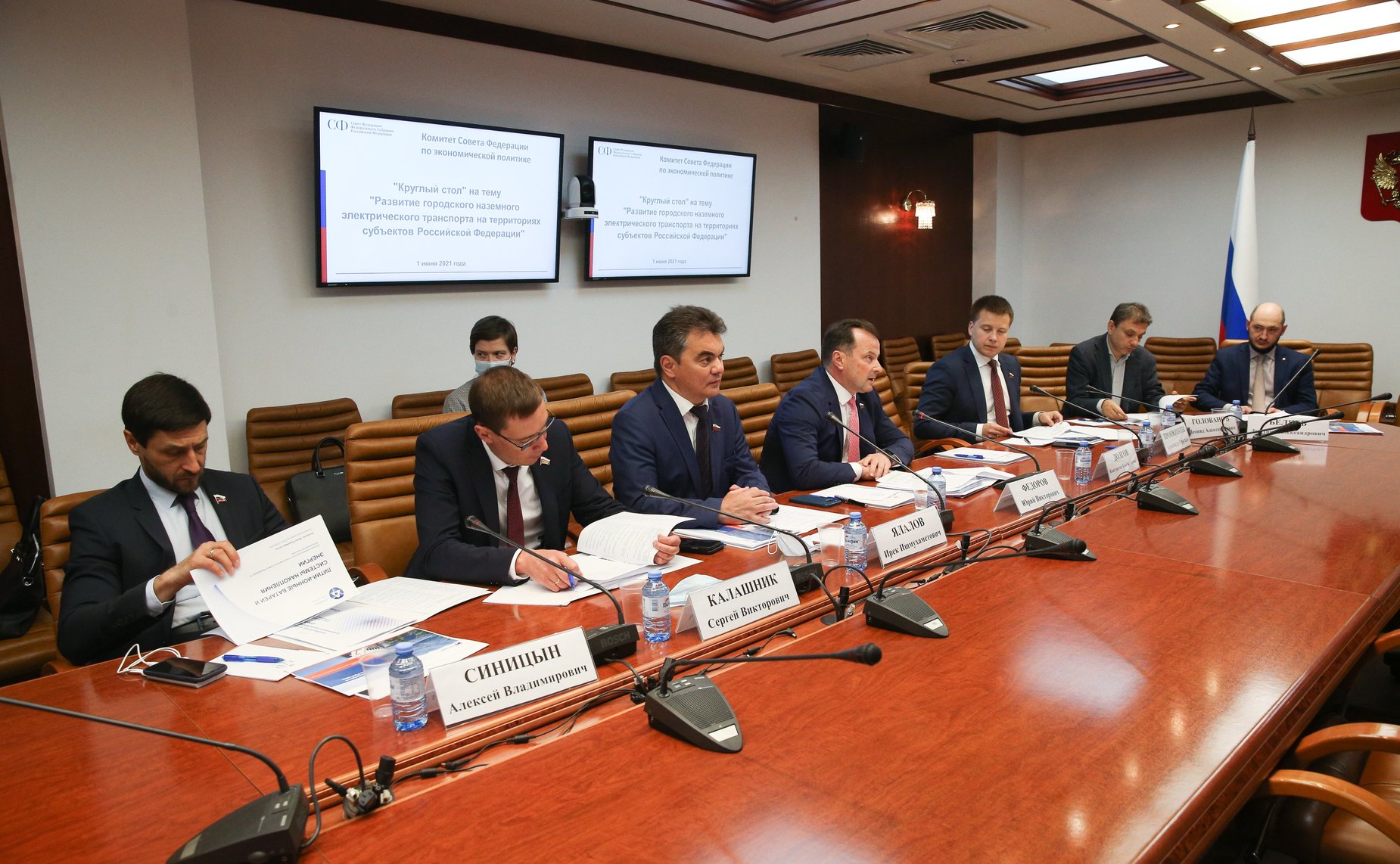 «Круглый стол» на тему «Развитие городского наземного электрического транспорта»