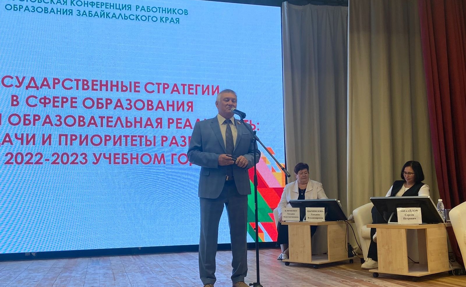 Сергей Михайлов принял участие в августовской конференции работников образования Забайкалья