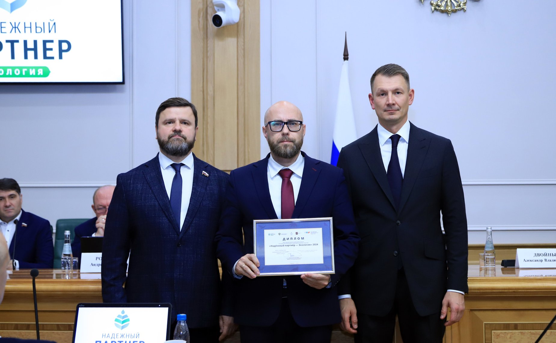 Церемония награждения лауреатов IV Всероссийского конкурса «Надежный партнер — Экология»