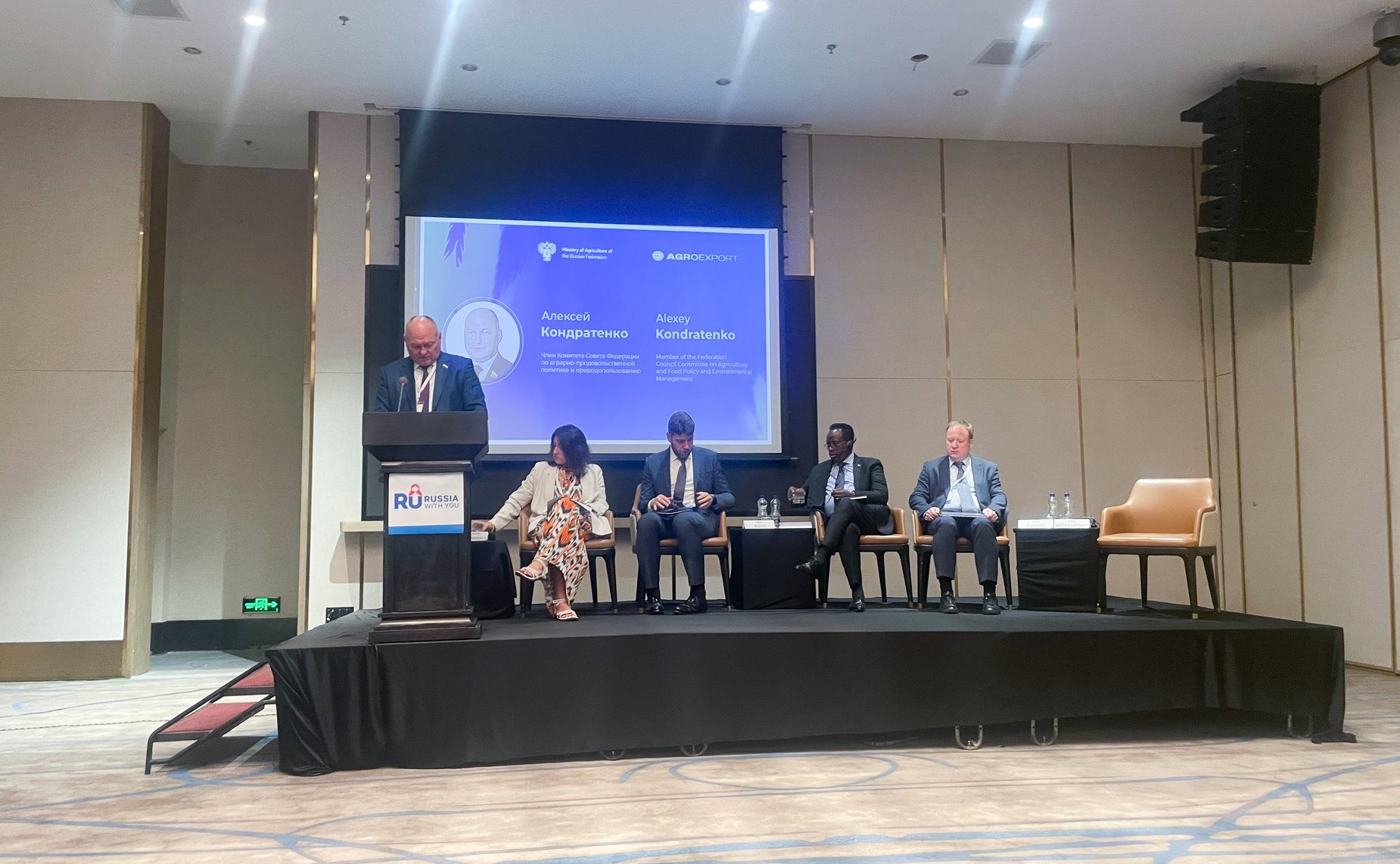 Алексей Кондратенко выступил на Международной конференции по вопросу обеспечения продовольственного суверенитета стран Африки