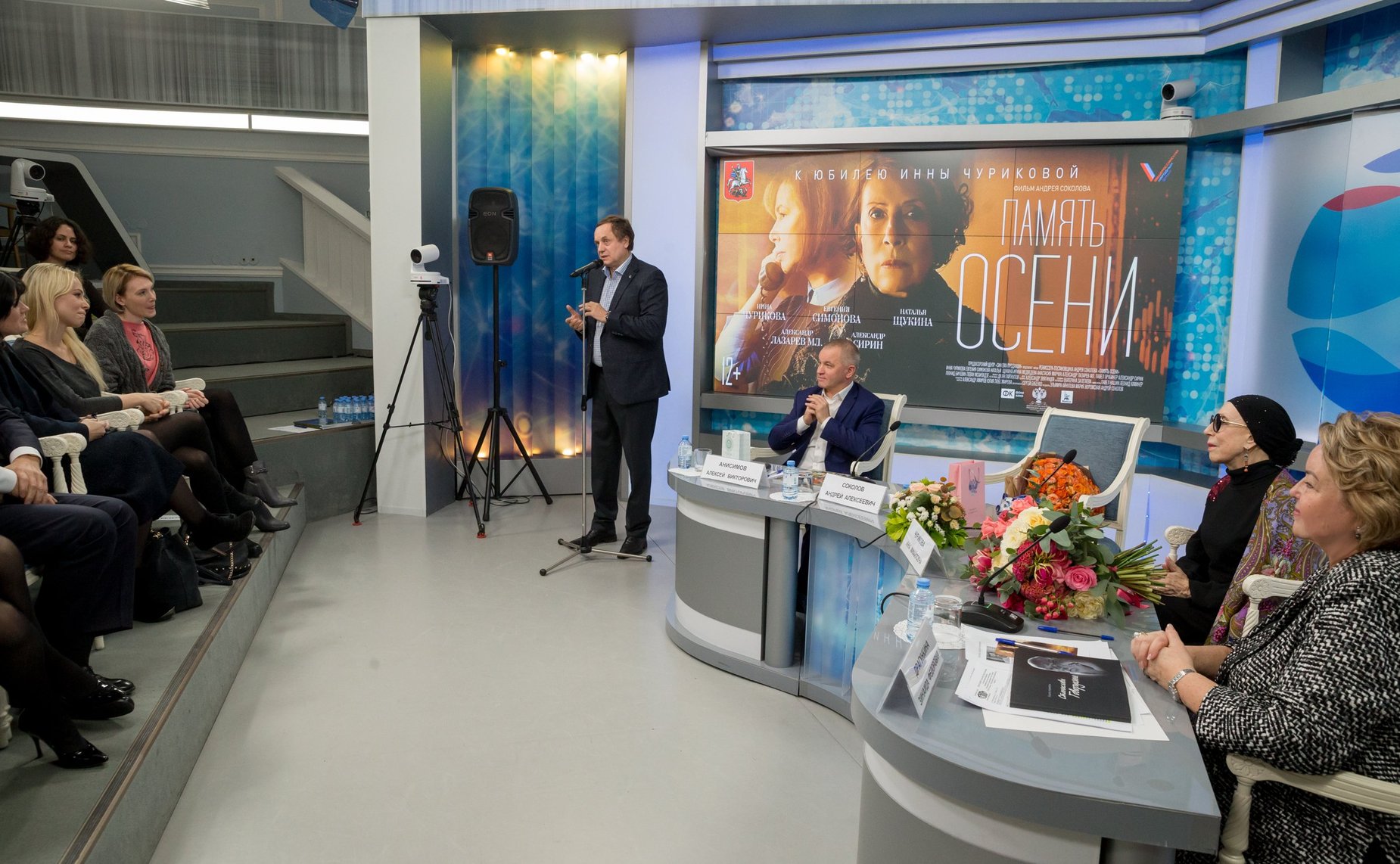 Чествование актрисы Инны Чуриковой и кинопоказ фильма «Память осени» в Совете Федерации