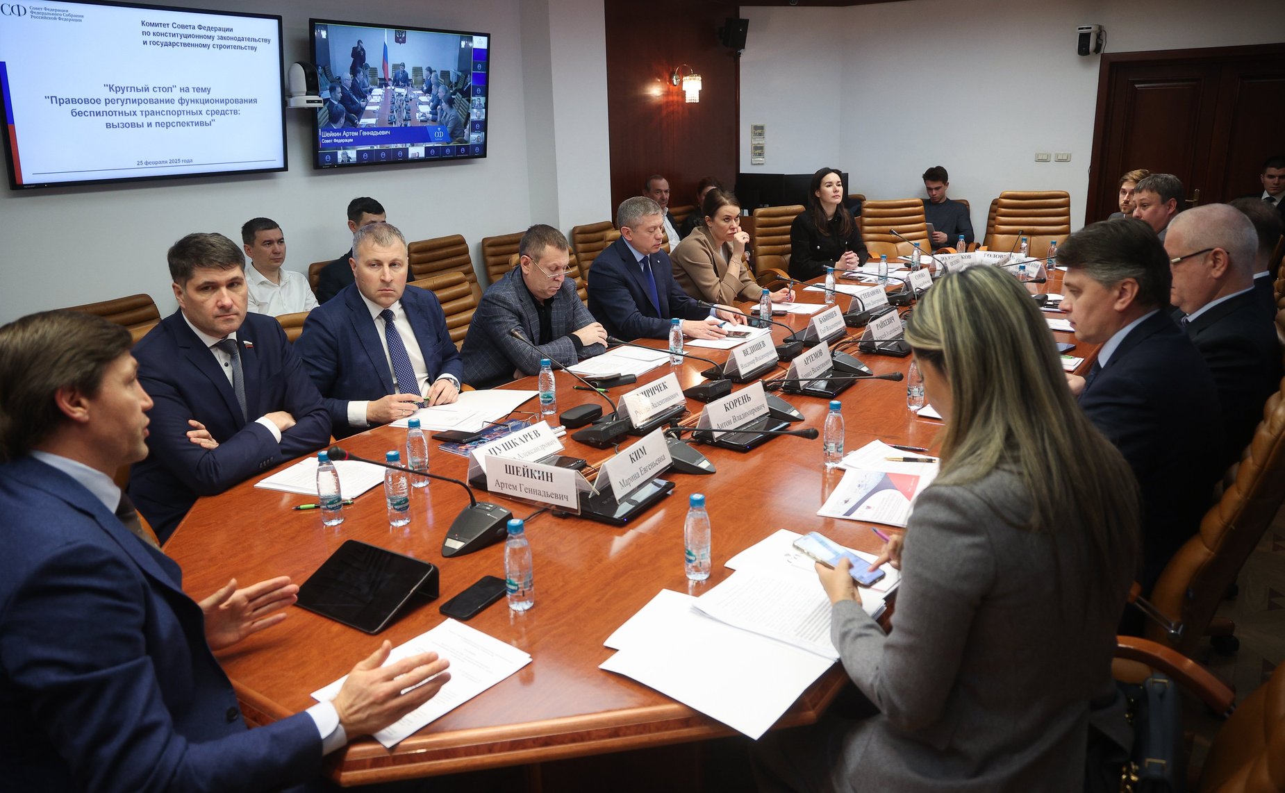 Круглый стол Комитета Совета Федерации по конституционному законодательству и государственному строительству «Правовое регулирование функционирования беспилотных транспортных средств: вызовы и перспективы»