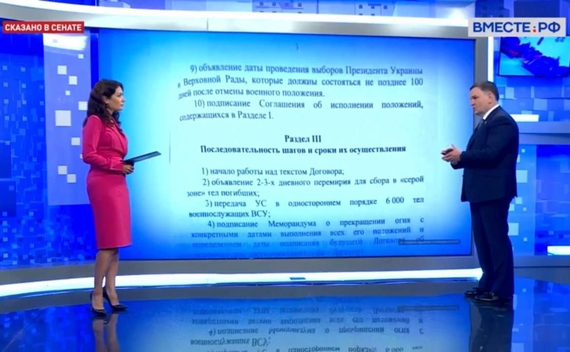 Сергей Перминов ответил на вопросы телеканала «Вместе-РФ» об итогах прошедшего второго раунда переговоров делегаций России и Украины в Стамбуле