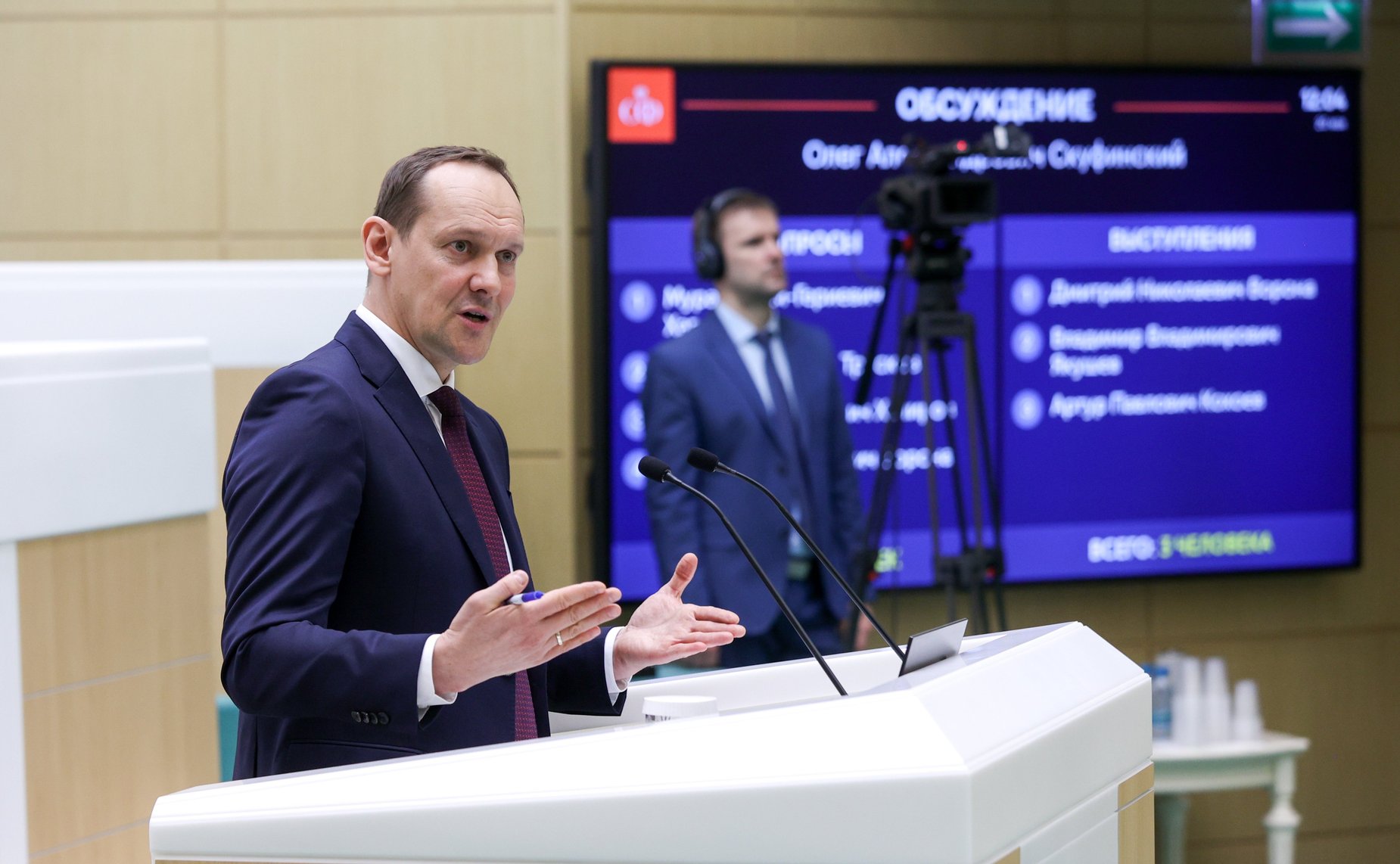 613-е Руководитель Федеральной службы государственной регистрации, кадастра и картографии Олег СкуфинскийСовета Федерации