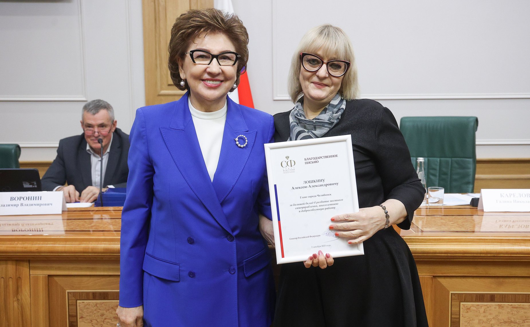 Торжественная церемония награждения победителей Всероссийского конкурса «Города для детей. 2025»