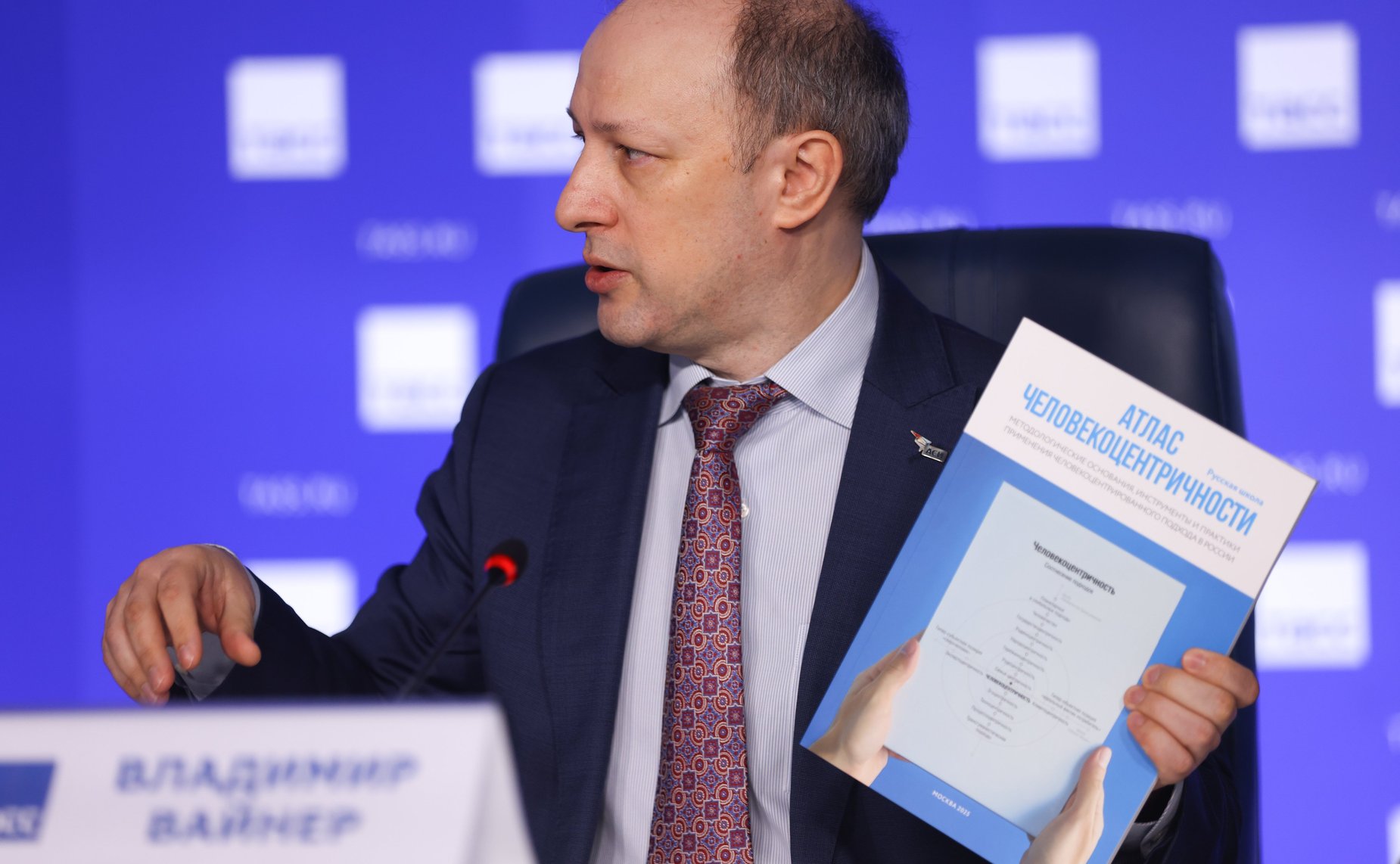 Пресс-конференция, посвященная обсуждению построения единой социальной архитектуры для улучшения качества жизни россиян и приуроченная к V международному форуму социальных технологий «Социо»